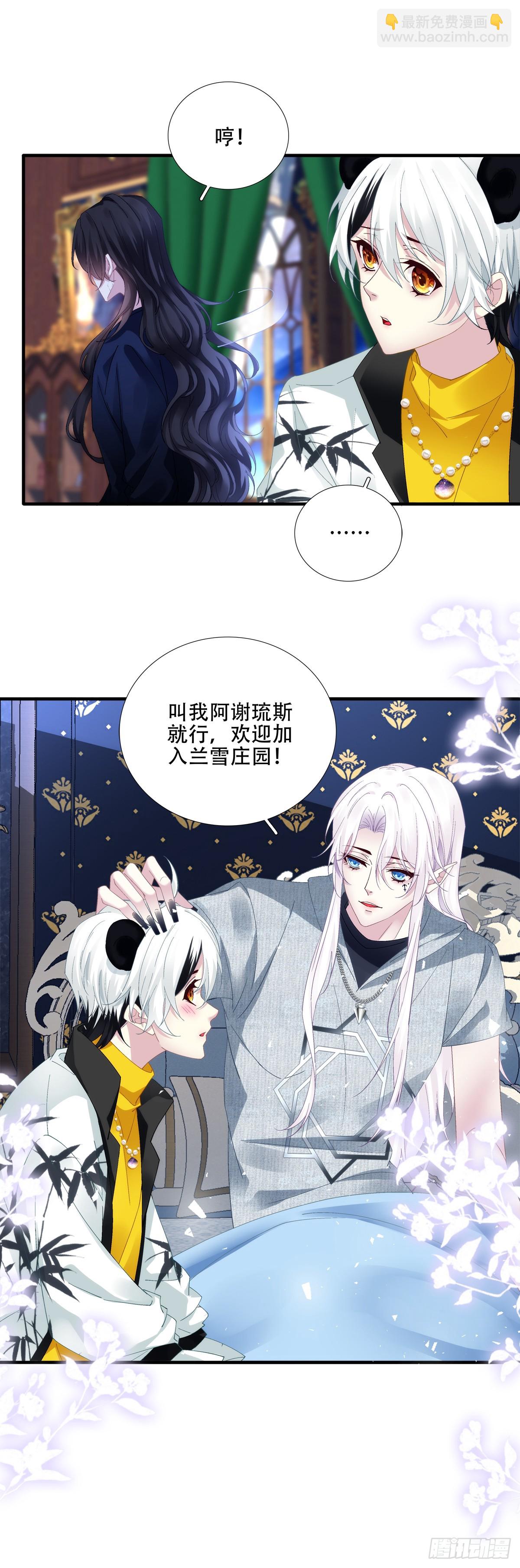 聖心不難撩 - 彆扭小夫妻！ - 1