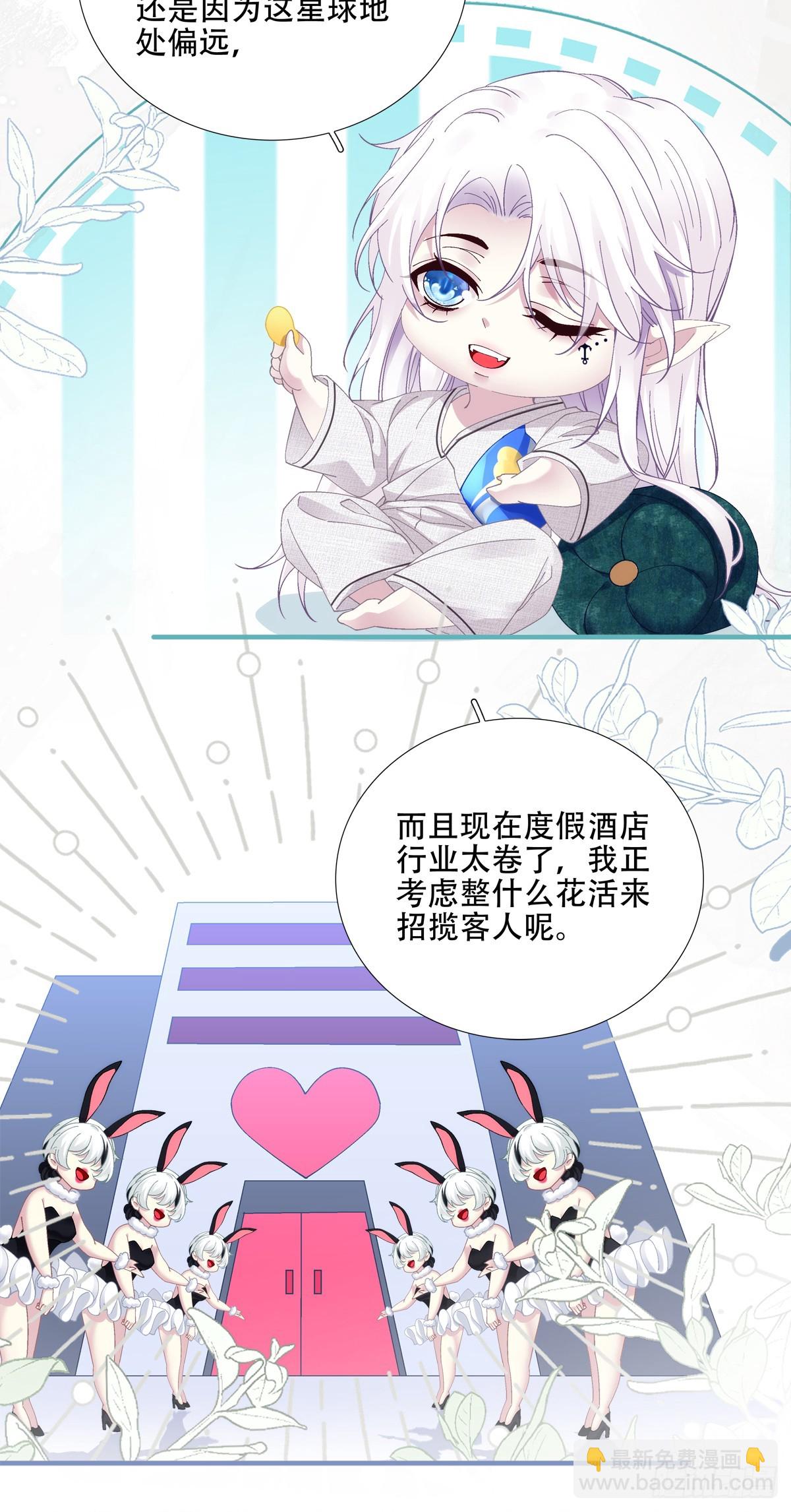 聖心不難撩 - 彆扭小夫妻！ - 5