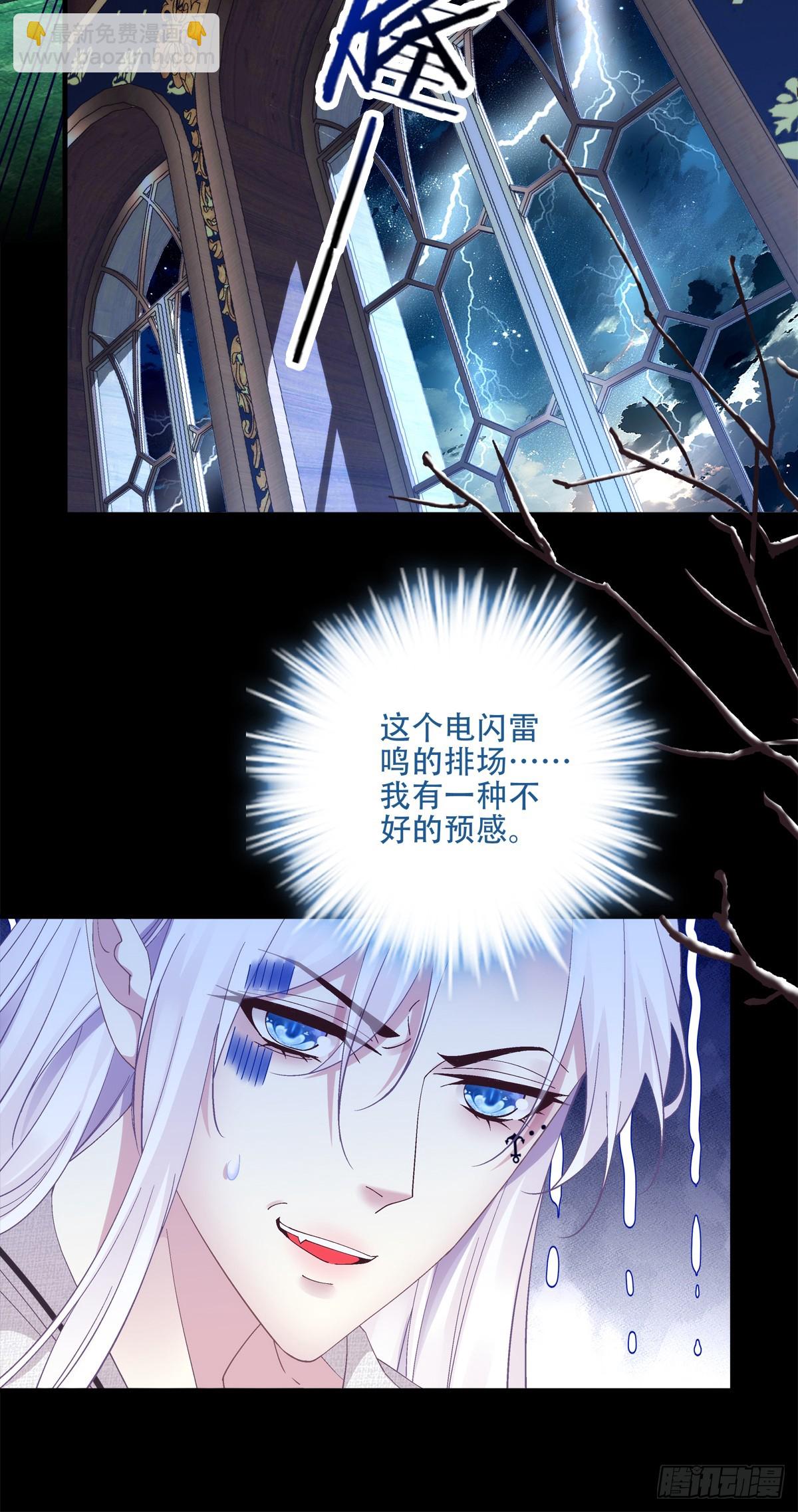 聖心不難撩 - 彆扭小夫妻！ - 3