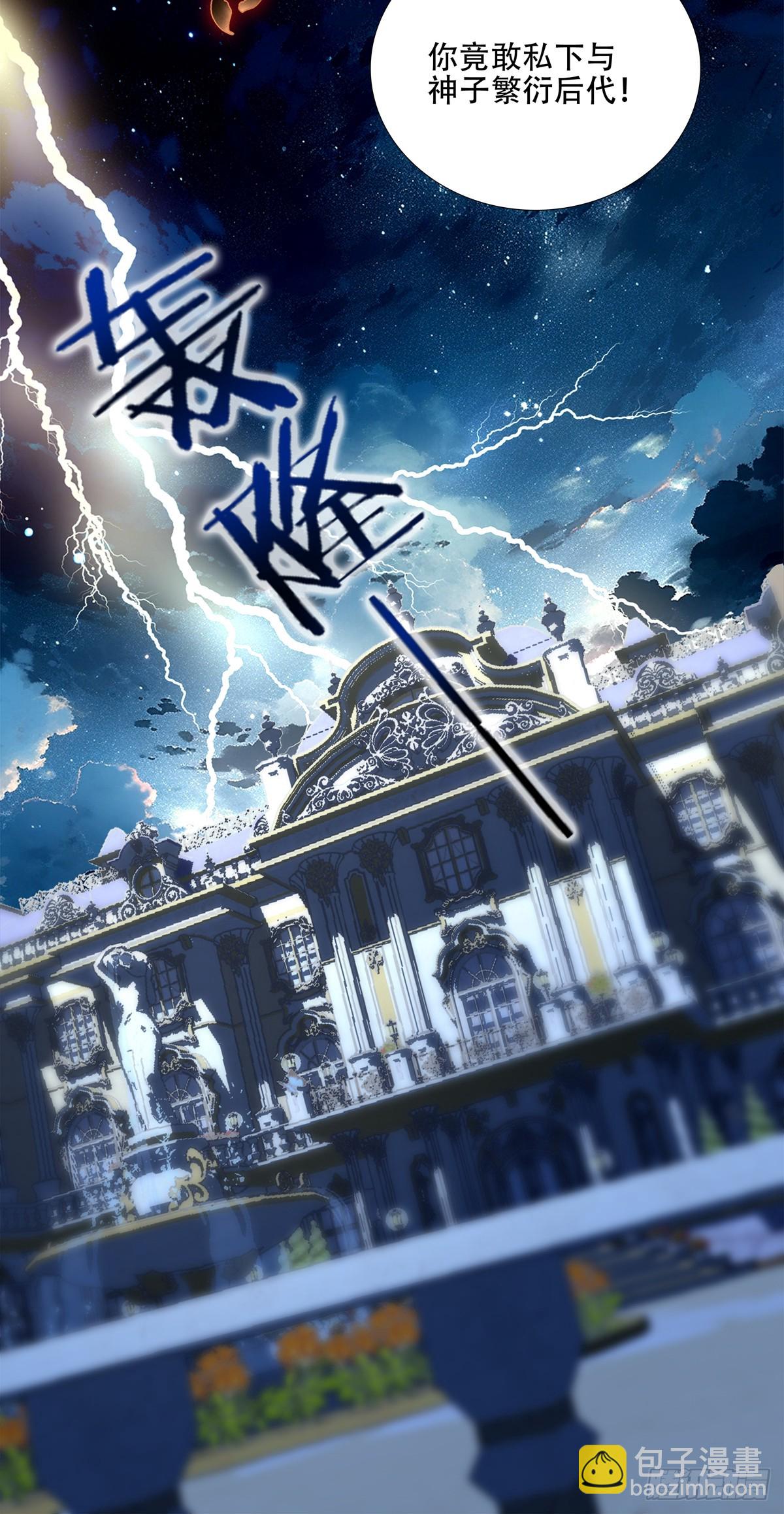 聖心不難撩 - 彆扭小夫妻！ - 7