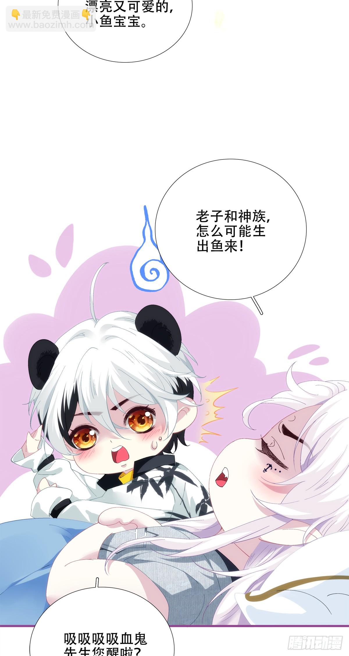 聖心不難撩 - 彆扭小夫妻！ - 2