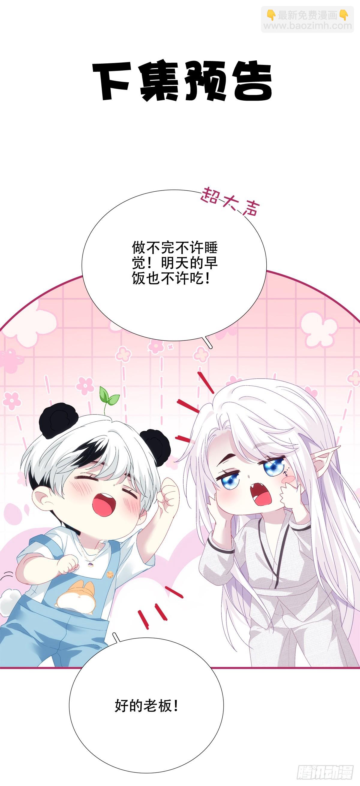 聖心不難撩 - 藍榭，我願爲你墮落！ - 1