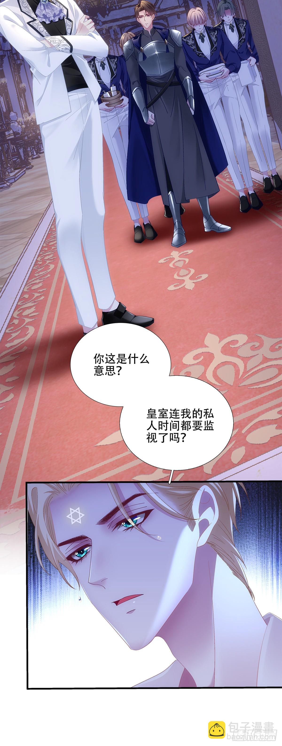 聖心不難撩 - 親愛的主人，你要拋棄我嗎？！(1/2) - 4