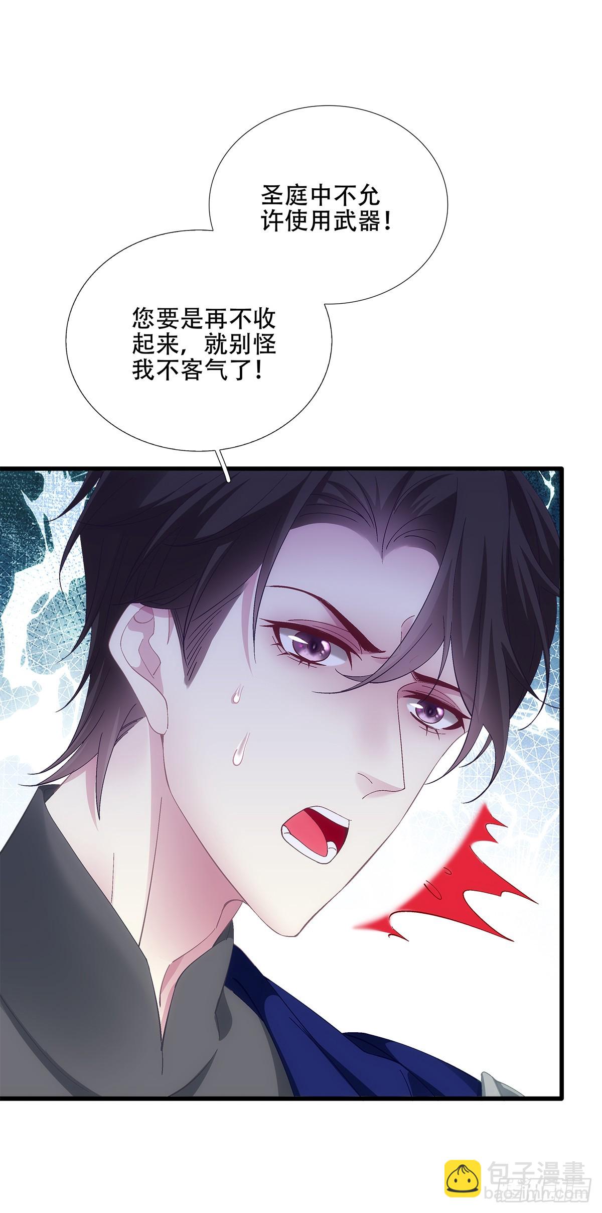 聖心不難撩 - 親愛的主人，你要拋棄我嗎？！(1/2) - 1