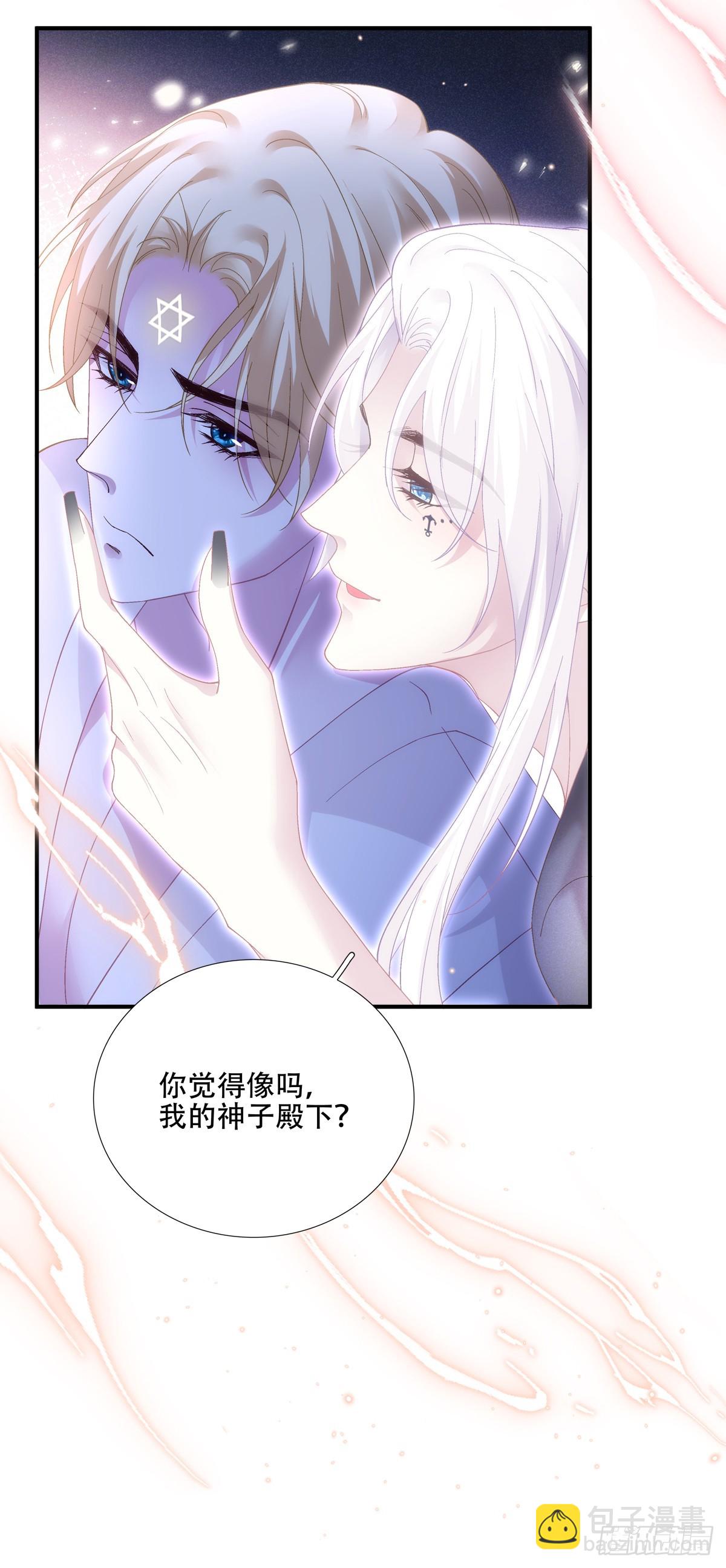 聖心不難撩 - 親愛的主人，你要拋棄我嗎？！(1/2) - 1