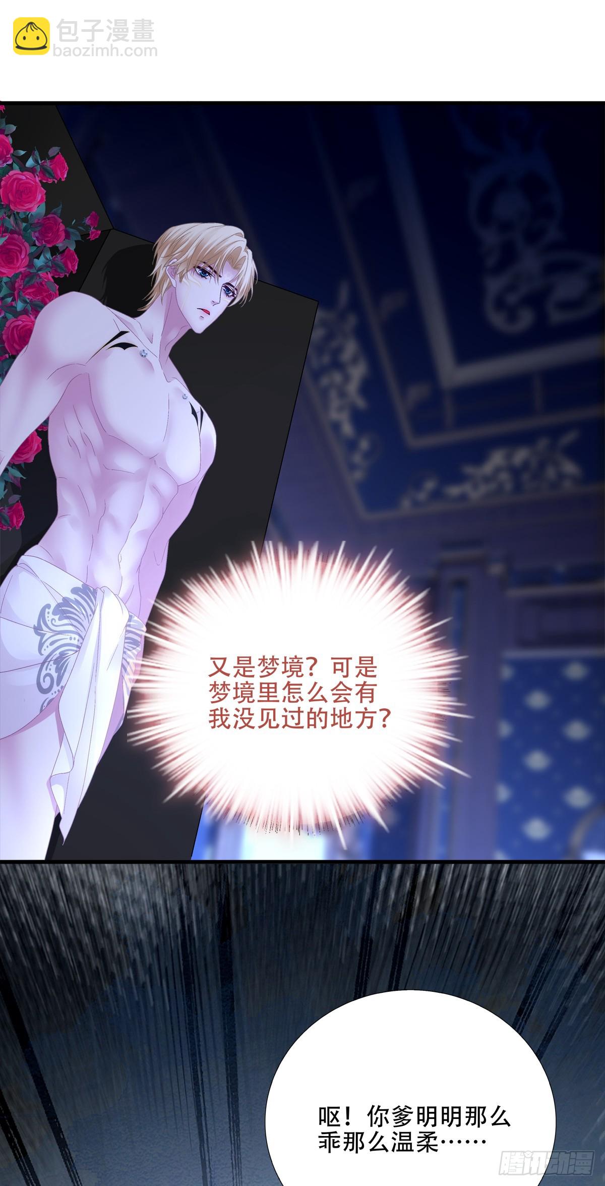 聖心不難撩 - 親愛的主人，你要拋棄我嗎？！(1/2) - 2