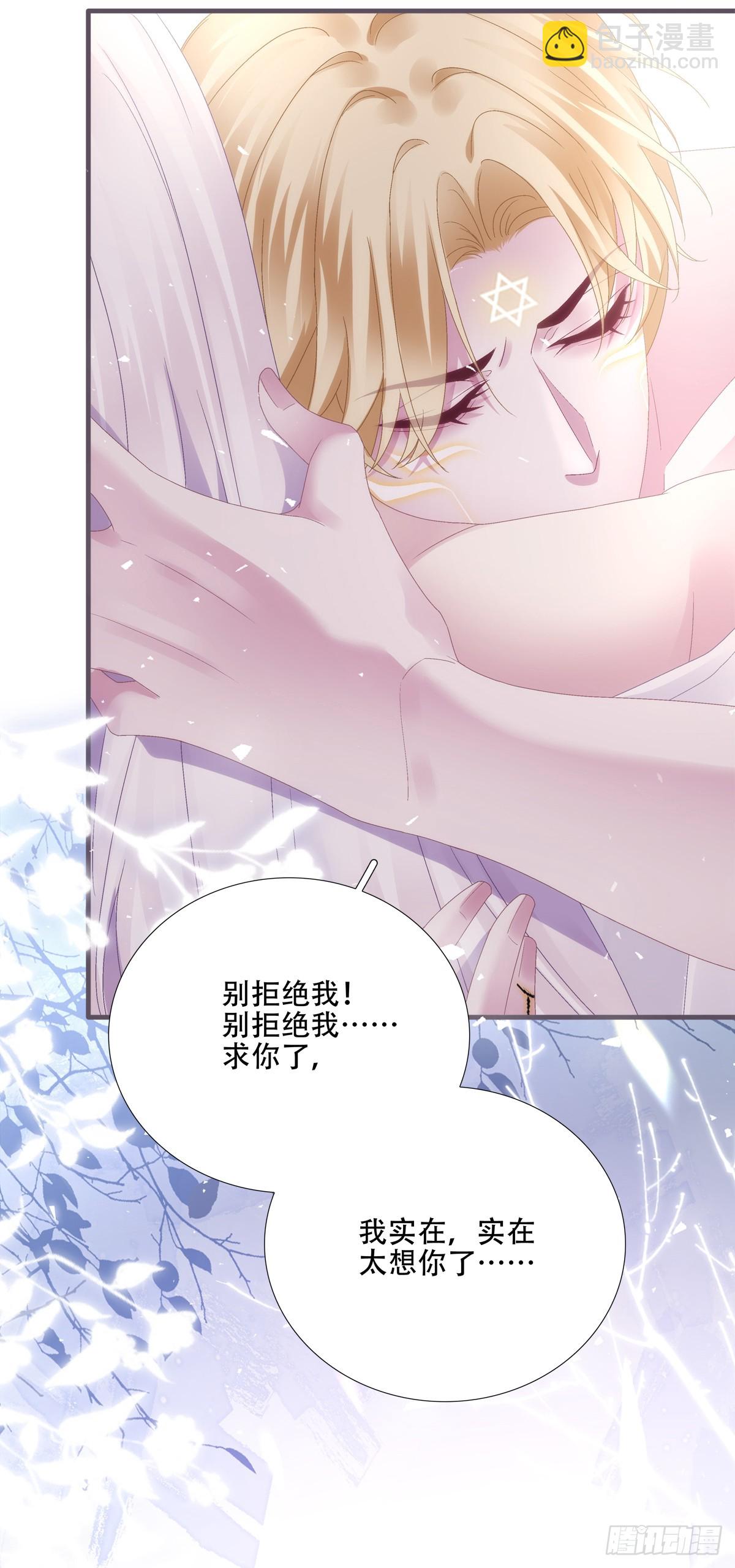 聖心不難撩 - 親愛的主人，你要拋棄我嗎？！(1/2) - 1