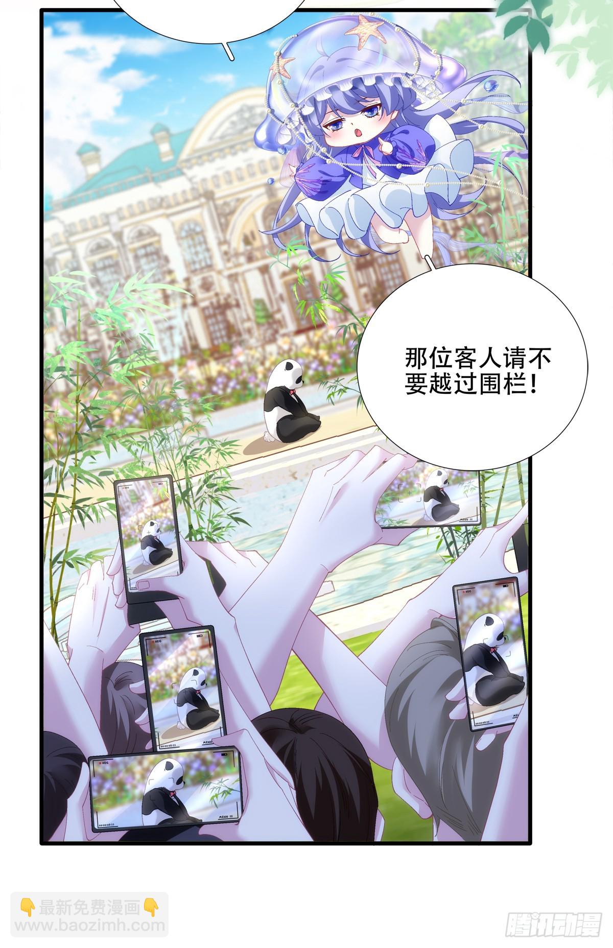 聖心不難撩 - 我有你就夠了！ - 6