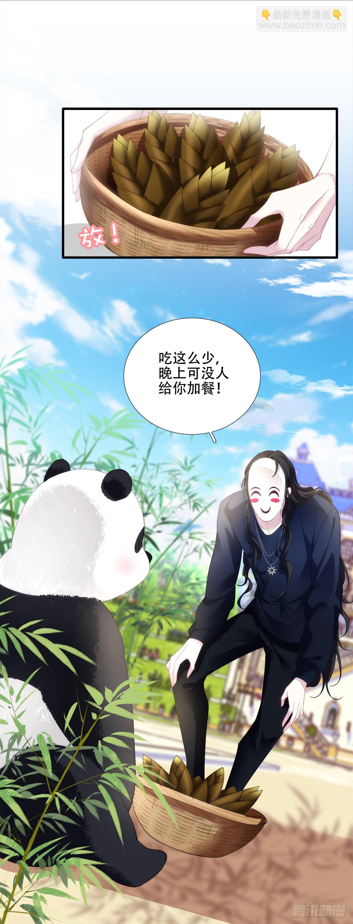 聖心不難撩 - 我有你就夠了！ - 7