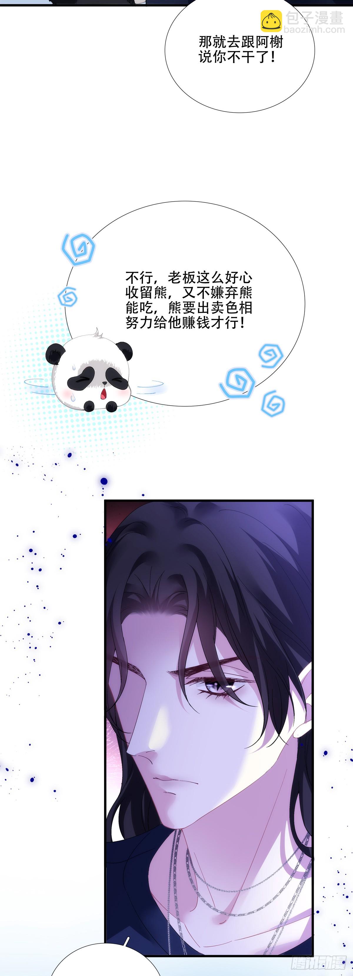 聖心不難撩 - 我有你就夠了！ - 2