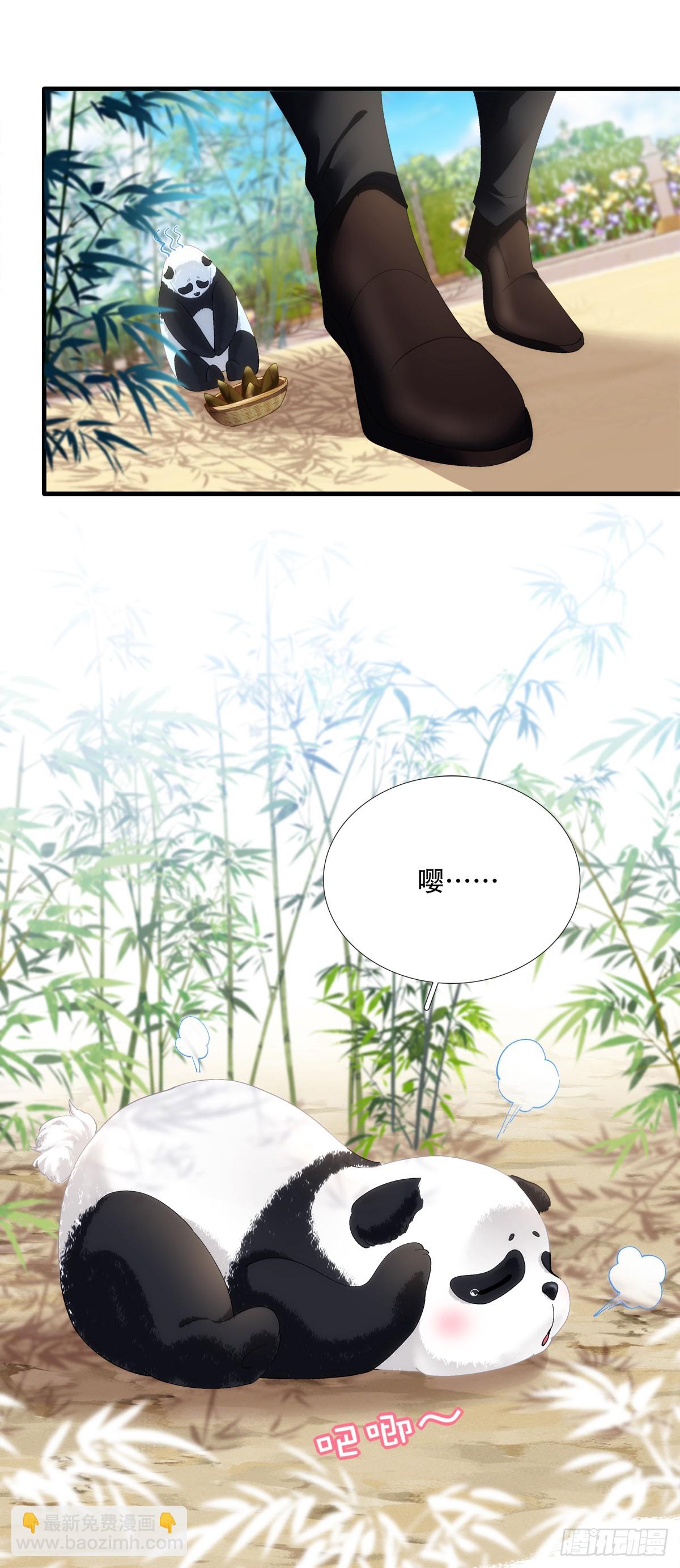 聖心不難撩 - 我有你就夠了！ - 5