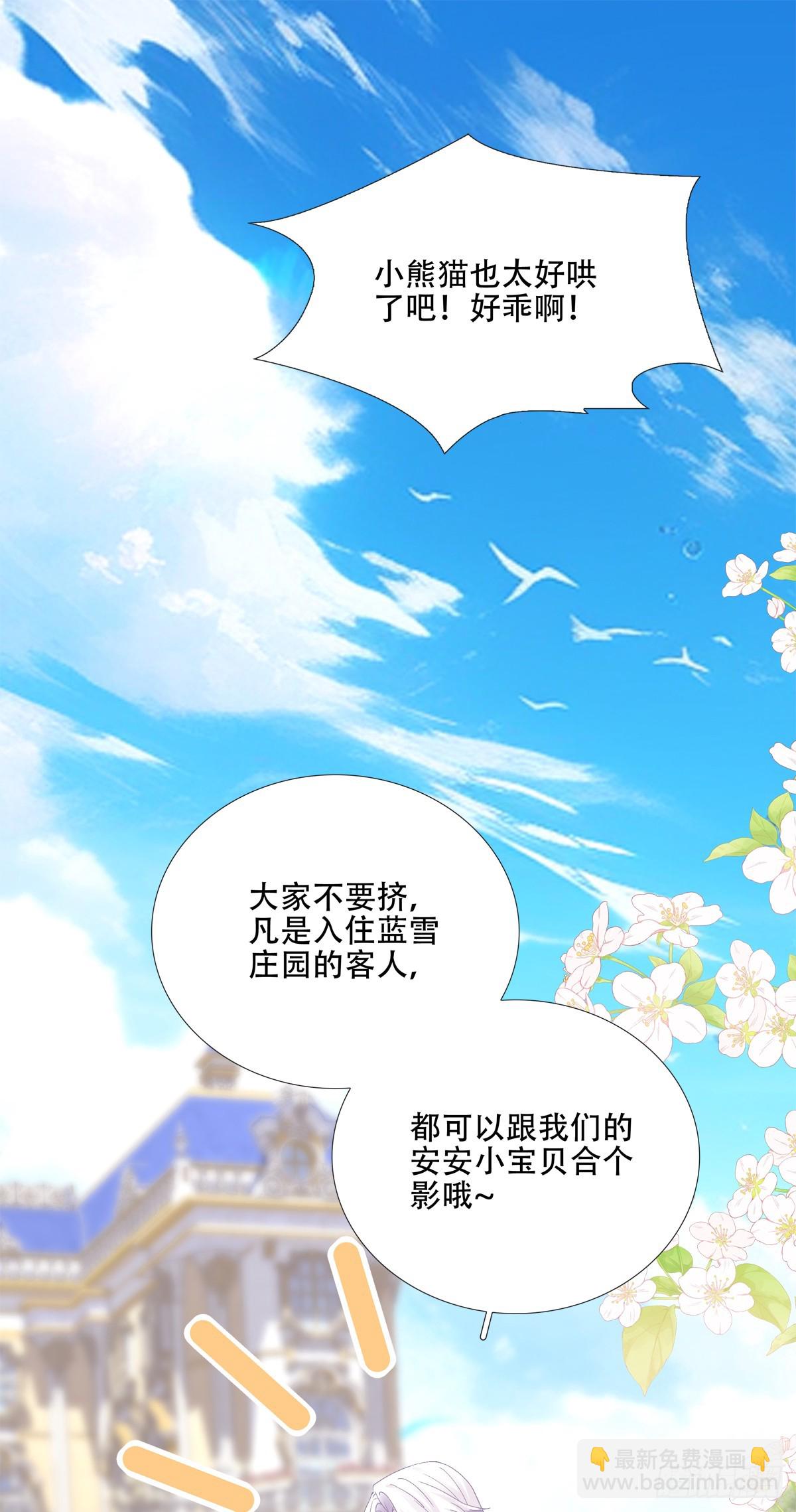 聖心不難撩 - 我有你就夠了！ - 4