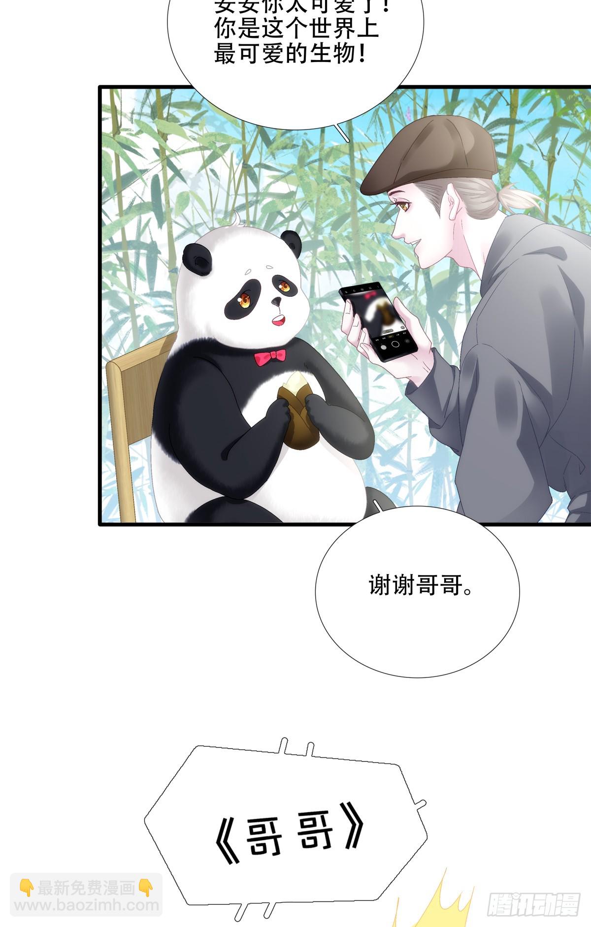 聖心不難撩 - 我有你就夠了！ - 1