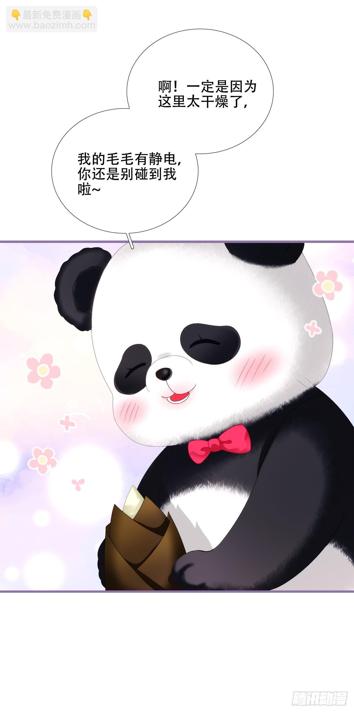 聖心不難撩 - 我有你就夠了！ - 6
