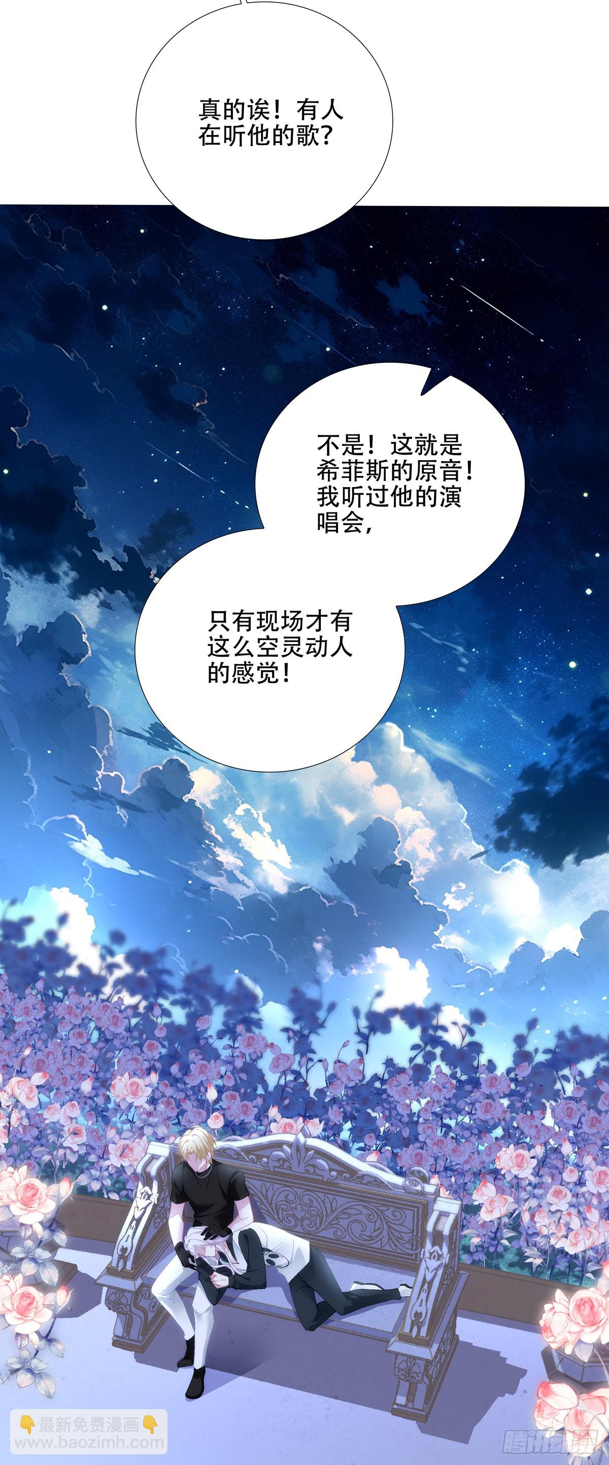 聖心不難撩 - 我們什麼都沒做！ - 3