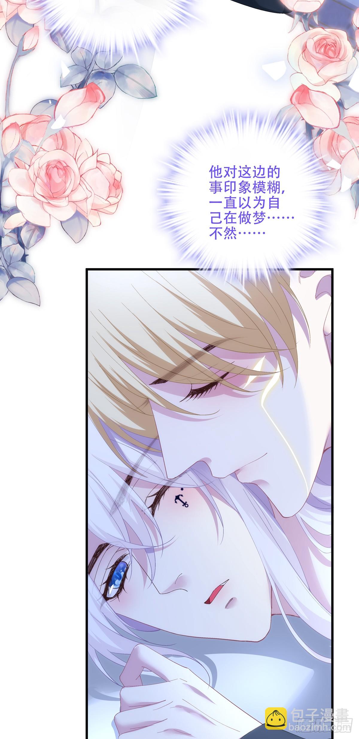 聖心不難撩 - 我們什麼都沒做！ - 5
