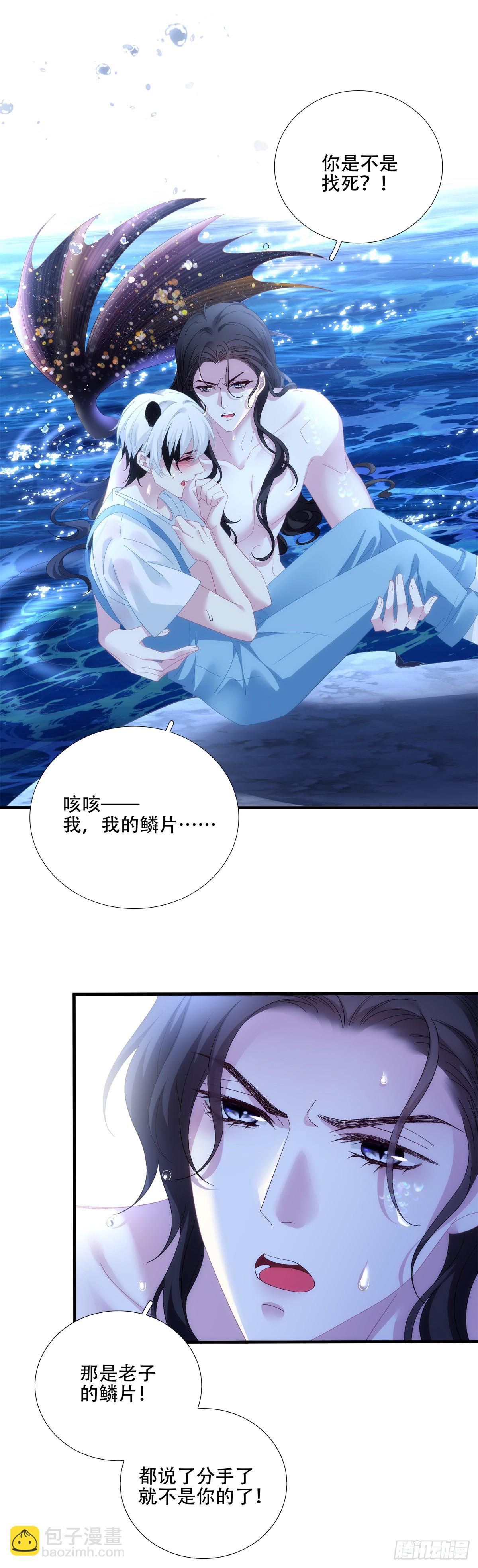 聖心不難撩 - 我們什麼都沒做！ - 3