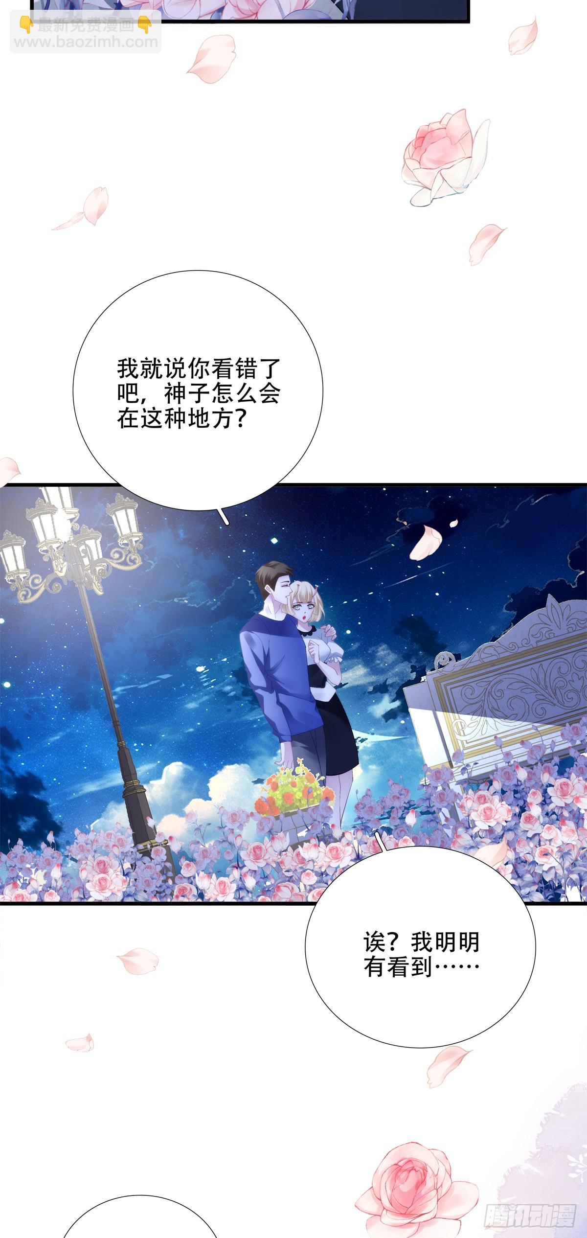 聖心不難撩 - 我們什麼都沒做！ - 5