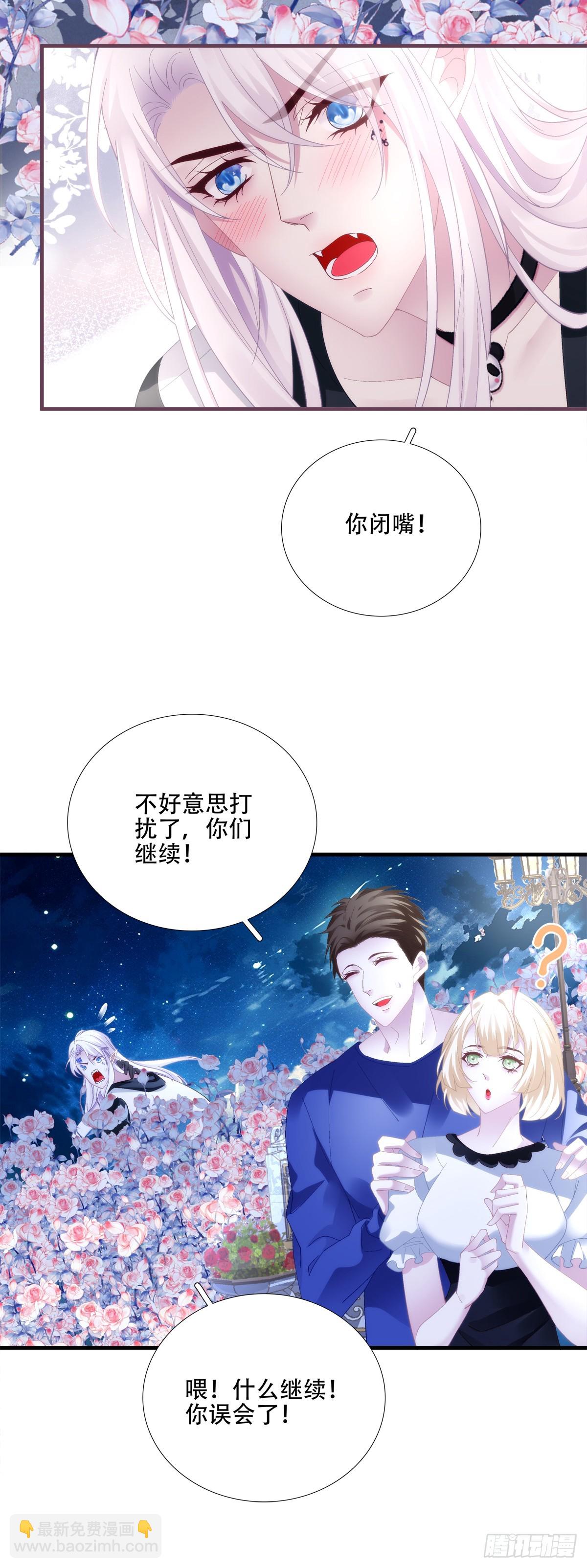 聖心不難撩 - 我們什麼都沒做！ - 4