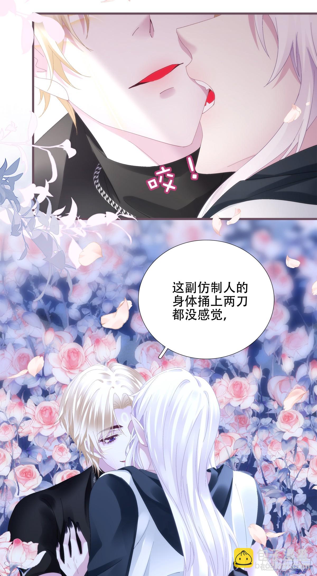 聖心不難撩 - 我們什麼都沒做！ - 6