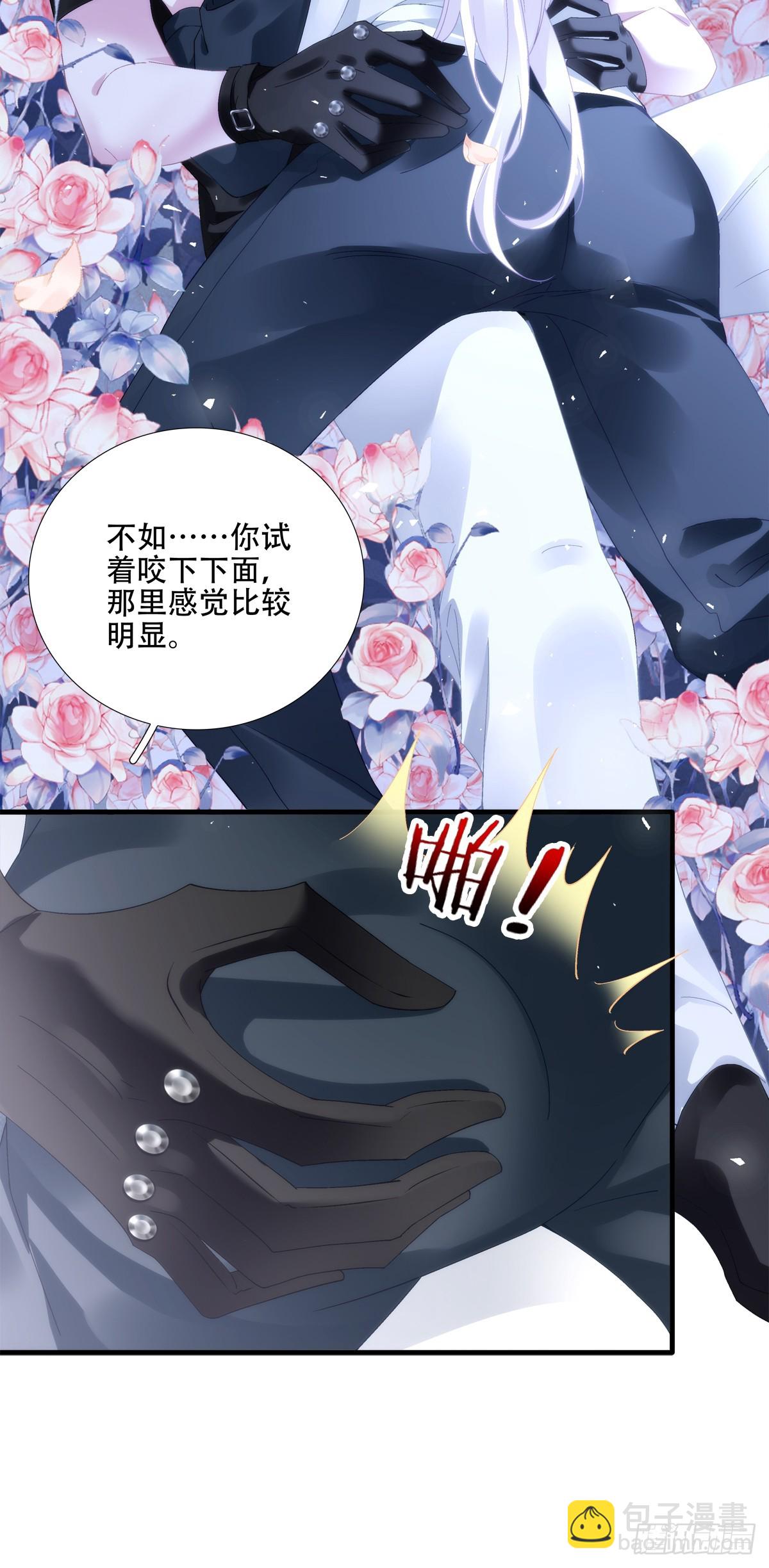 聖心不難撩 - 我們什麼都沒做！ - 7