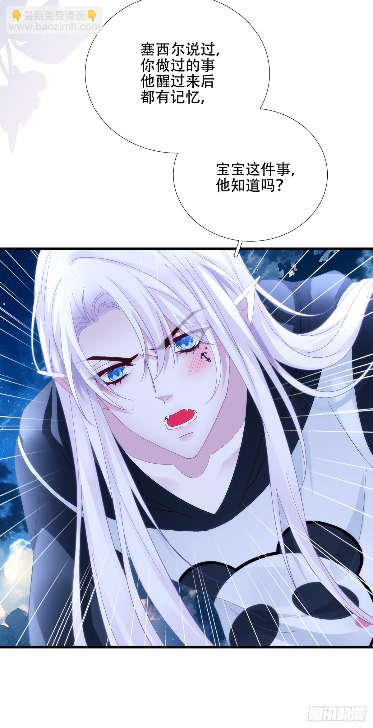 聖心不難撩 - 我們什麼都沒做！ - 3