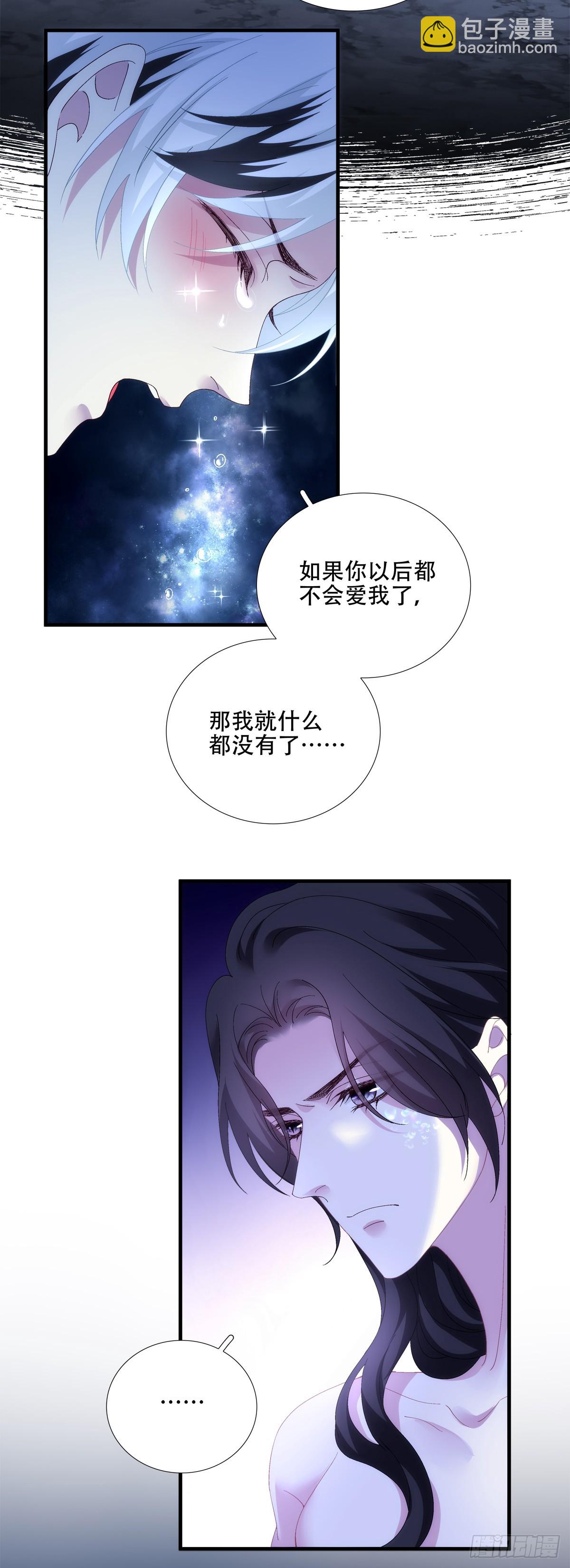 聖心不難撩 - 我們什麼都沒做！ - 6