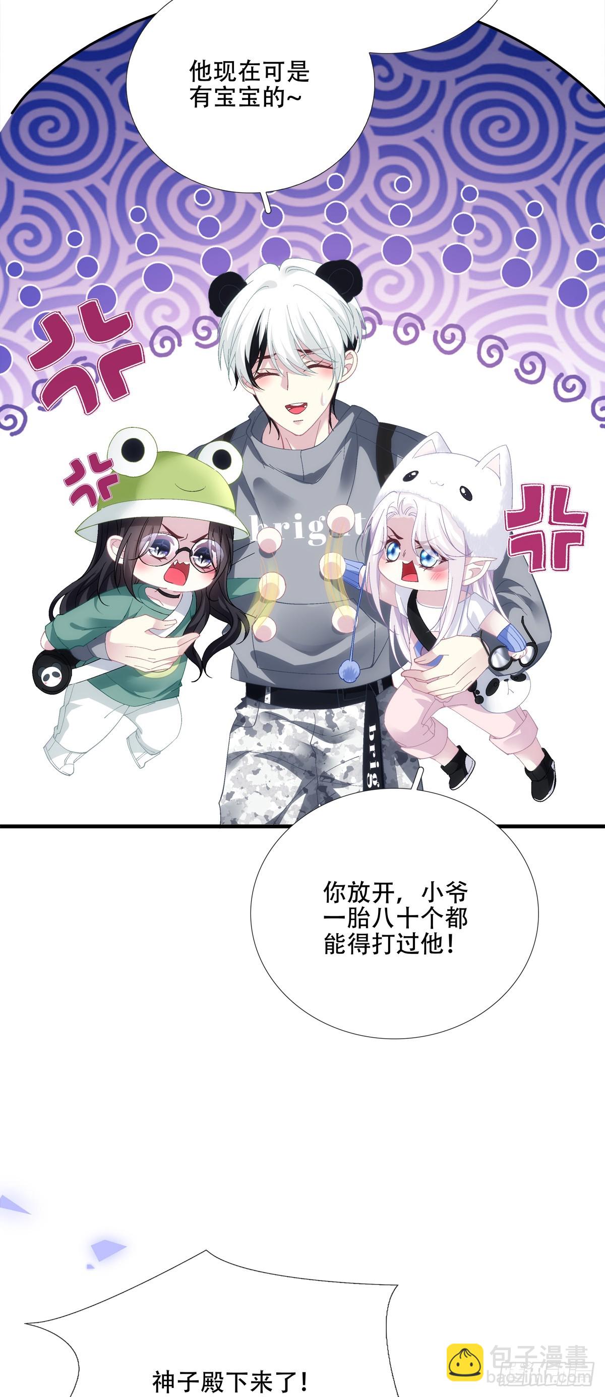 聖心不難撩 - 又見面! - 3