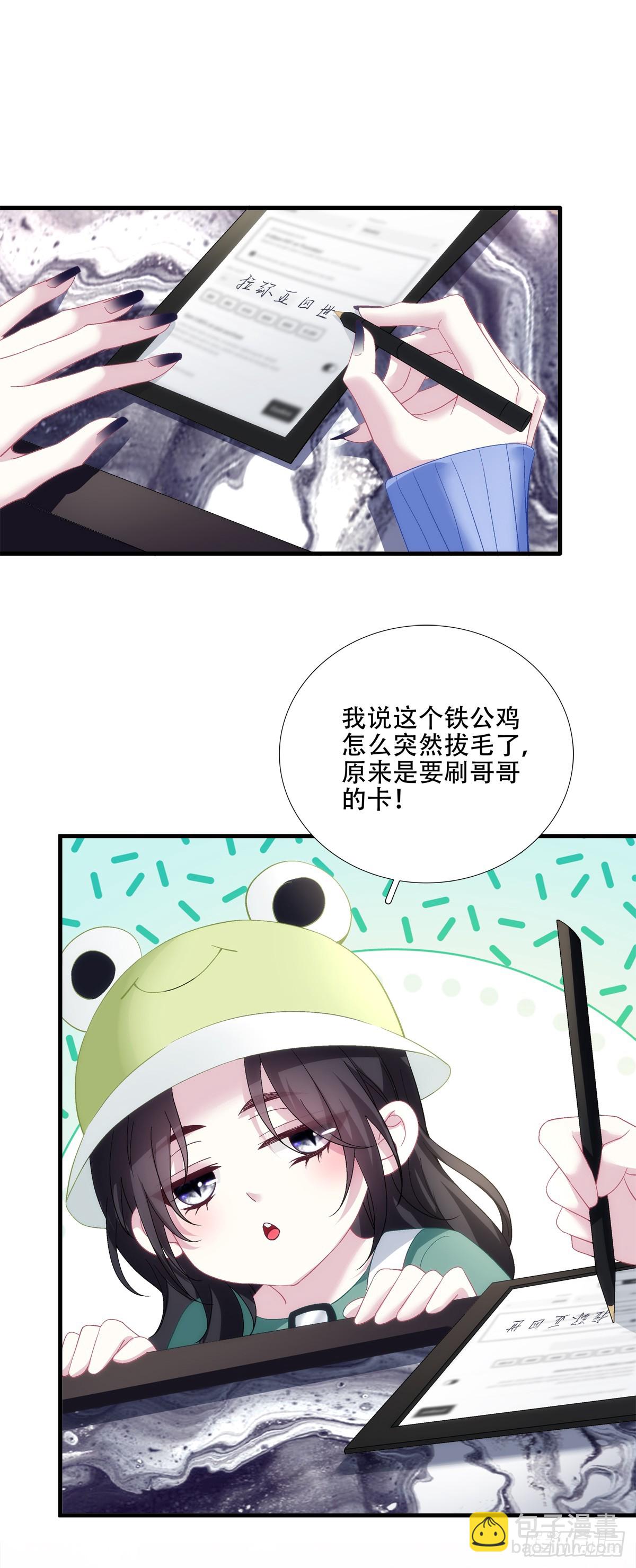聖心不難撩 - 又見面! - 4