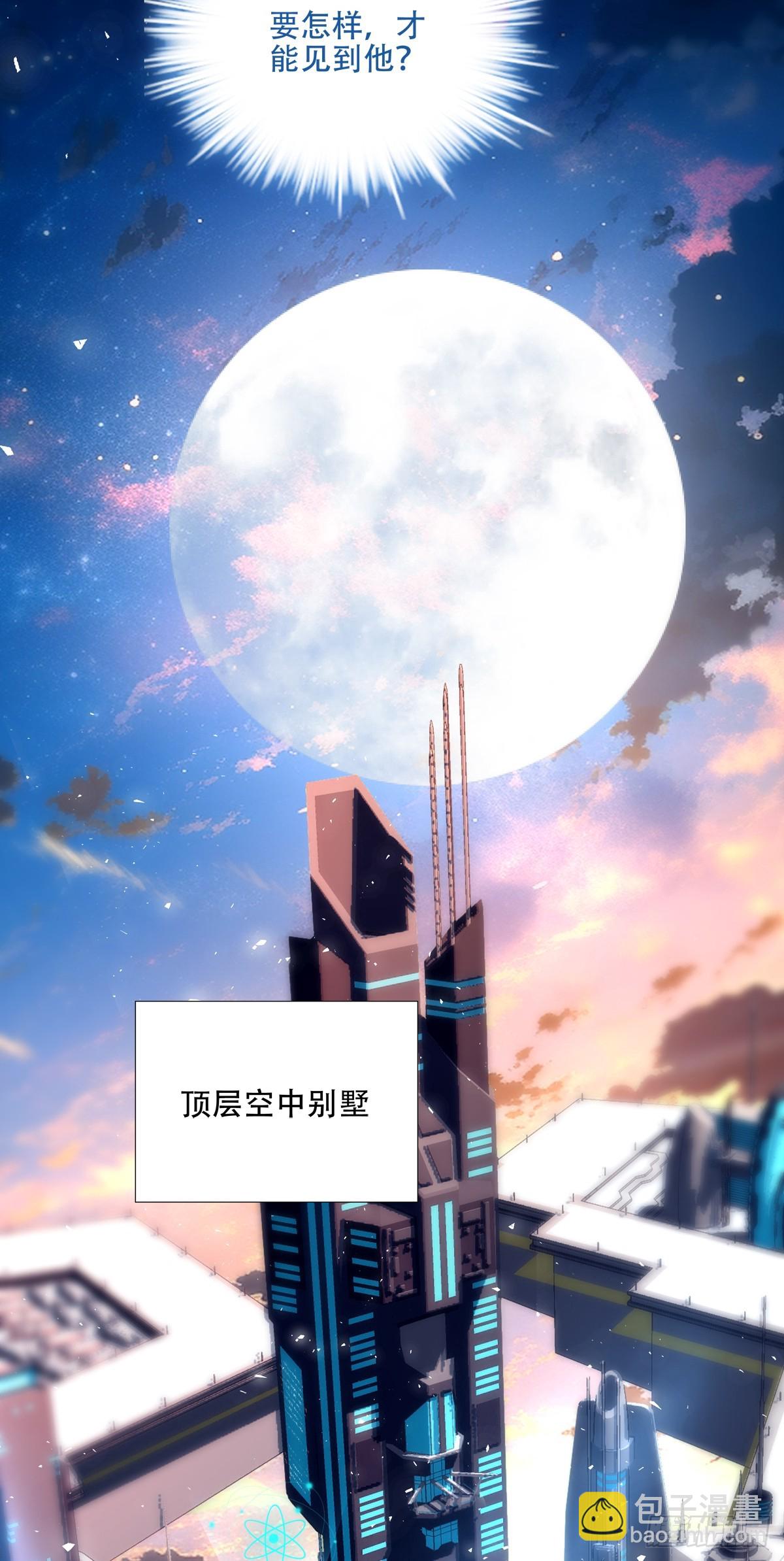 聖心不難撩 - 又見面! - 4