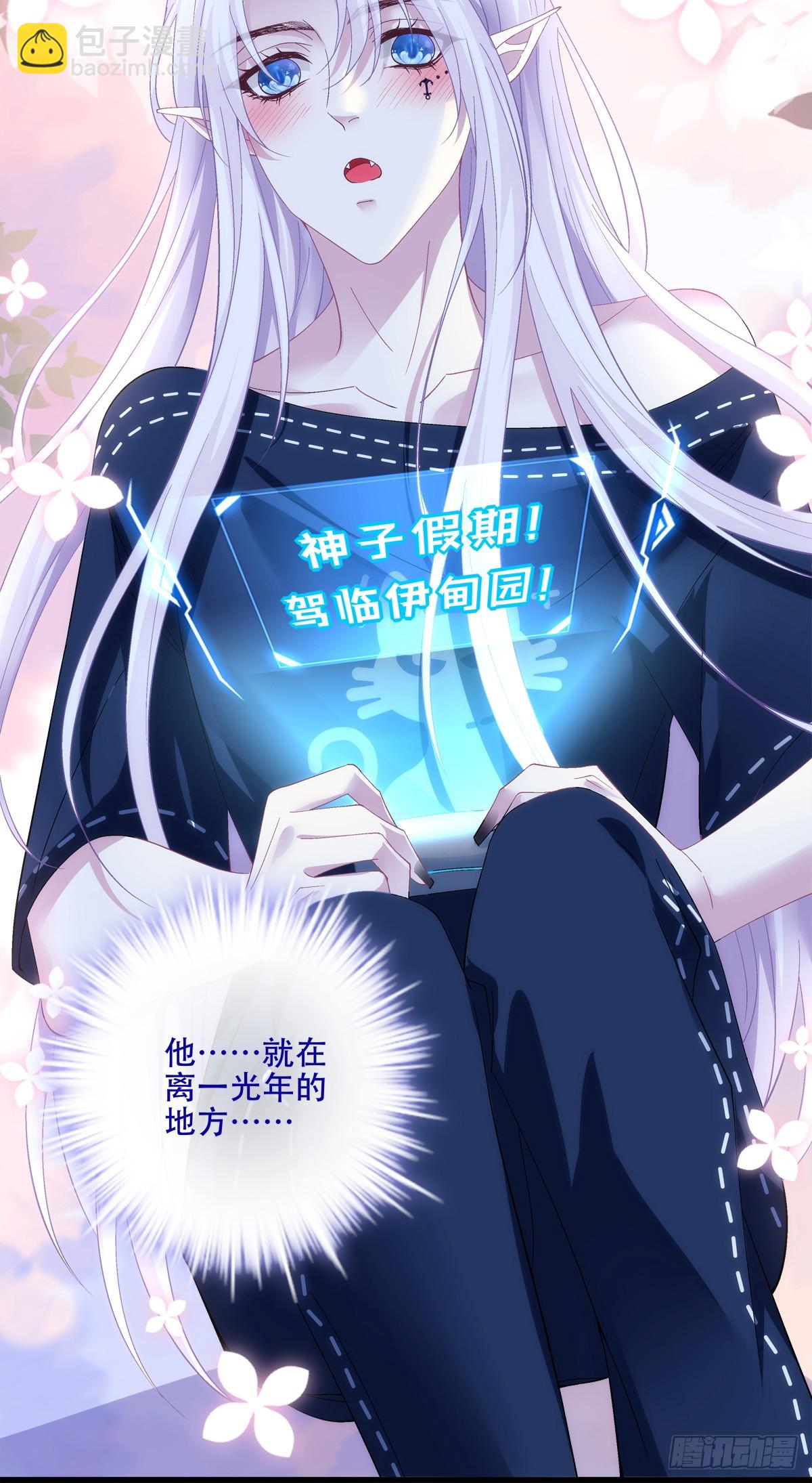 聖心不難撩 - 又見面! - 2
