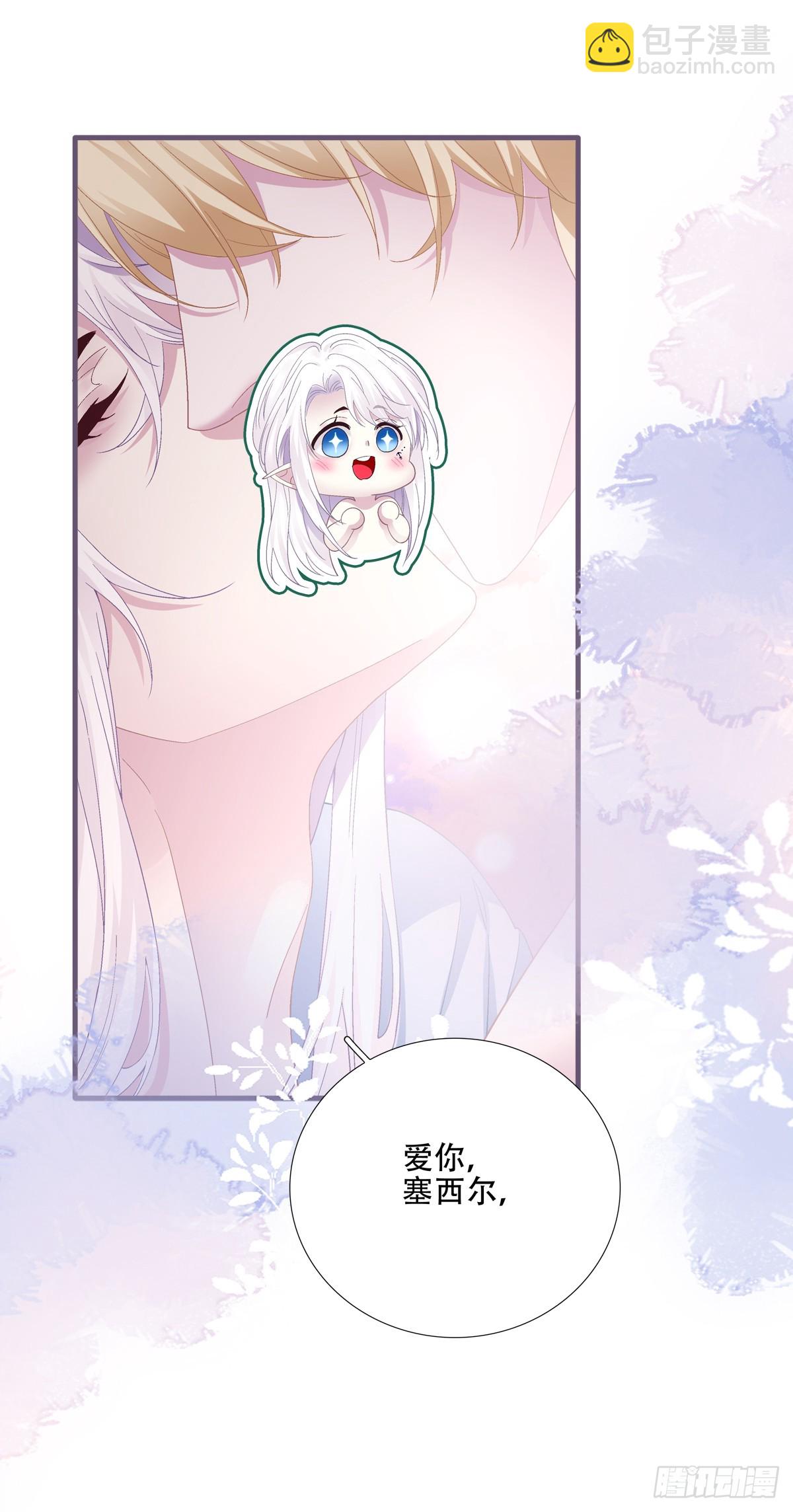 聖心不難撩 - 美夢成真！(1/2) - 4