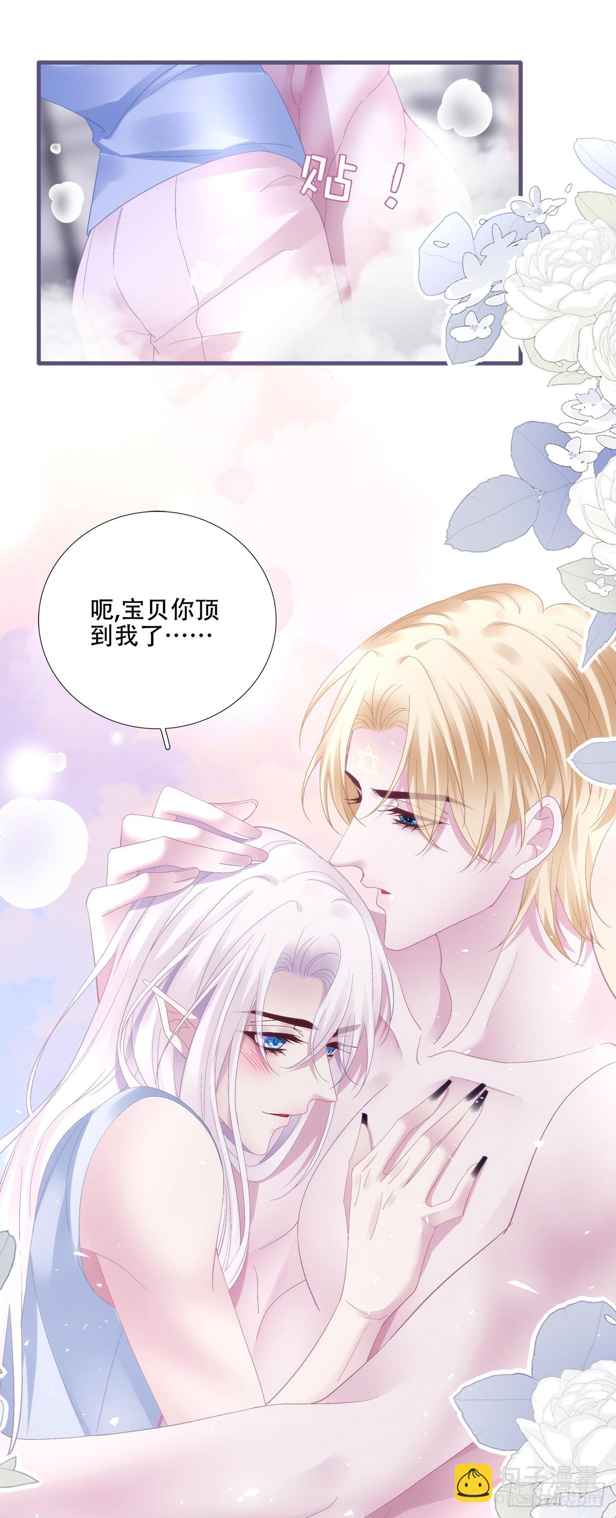 聖心不難撩 - 美夢成真！(1/2) - 7