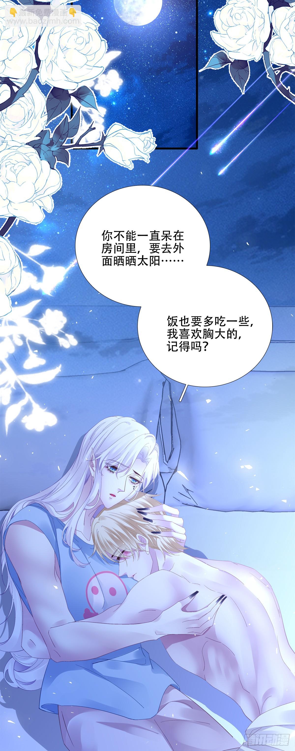 聖心不難撩 - 美夢成真！(1/2) - 7