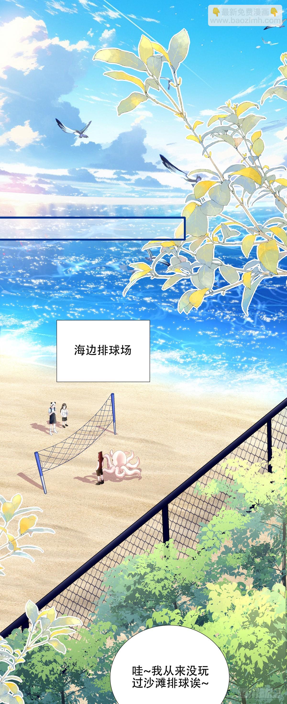 聖心不難撩 - 美夢成真！(1/2) - 7