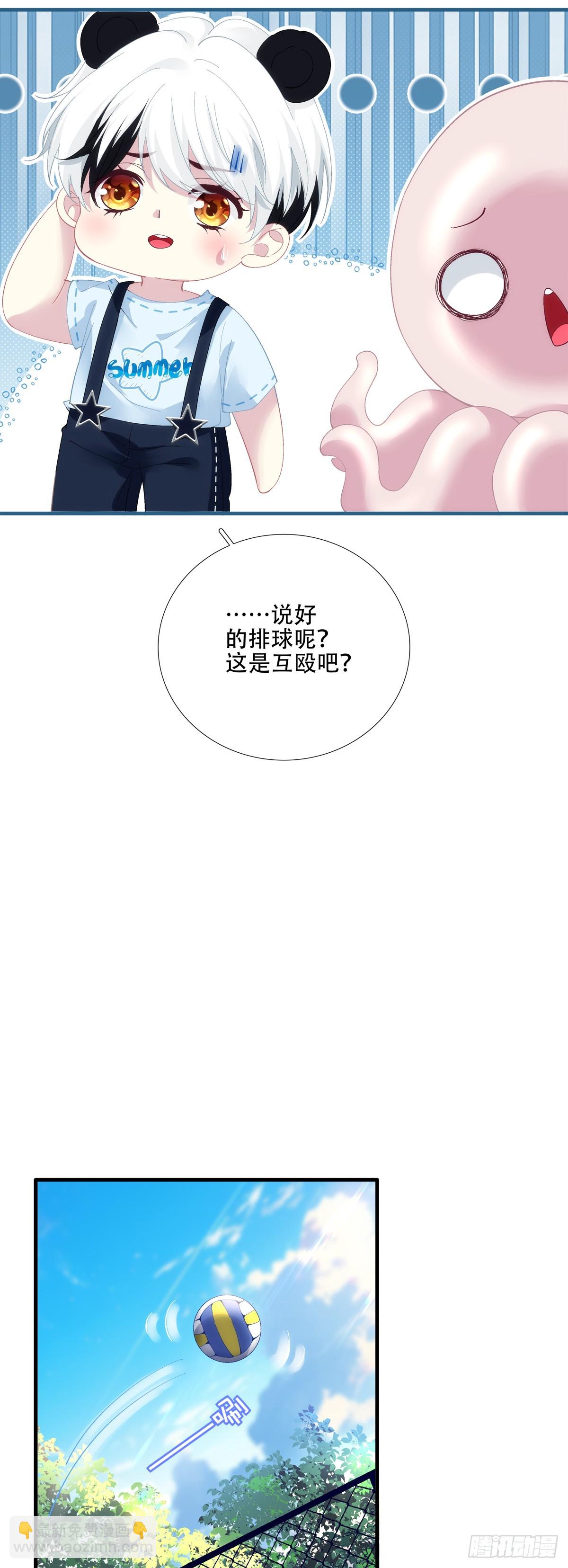 聖心不難撩 - 美夢成真！(1/2) - 7