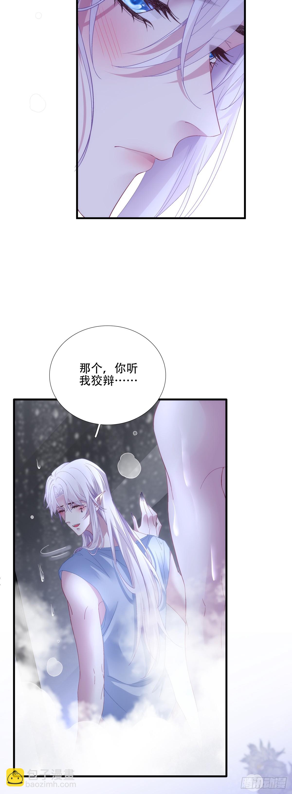 聖心不難撩 - 美夢成真！(1/2) - 4