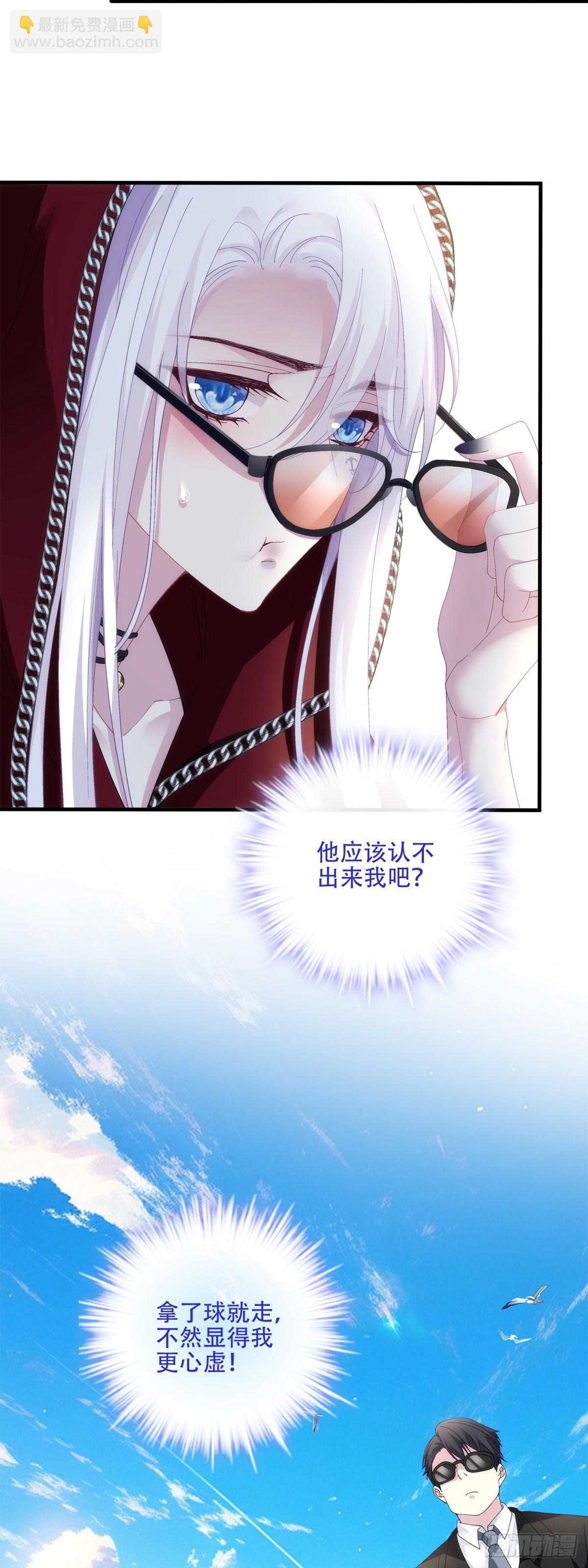 聖心不難撩 - 美夢成真！(1/2) - 7
