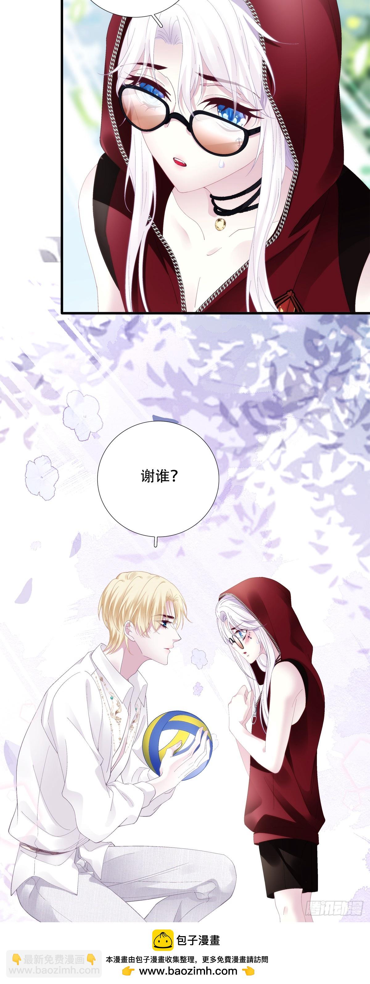 聖心不難撩 - 美夢成真！(1/2) - 2