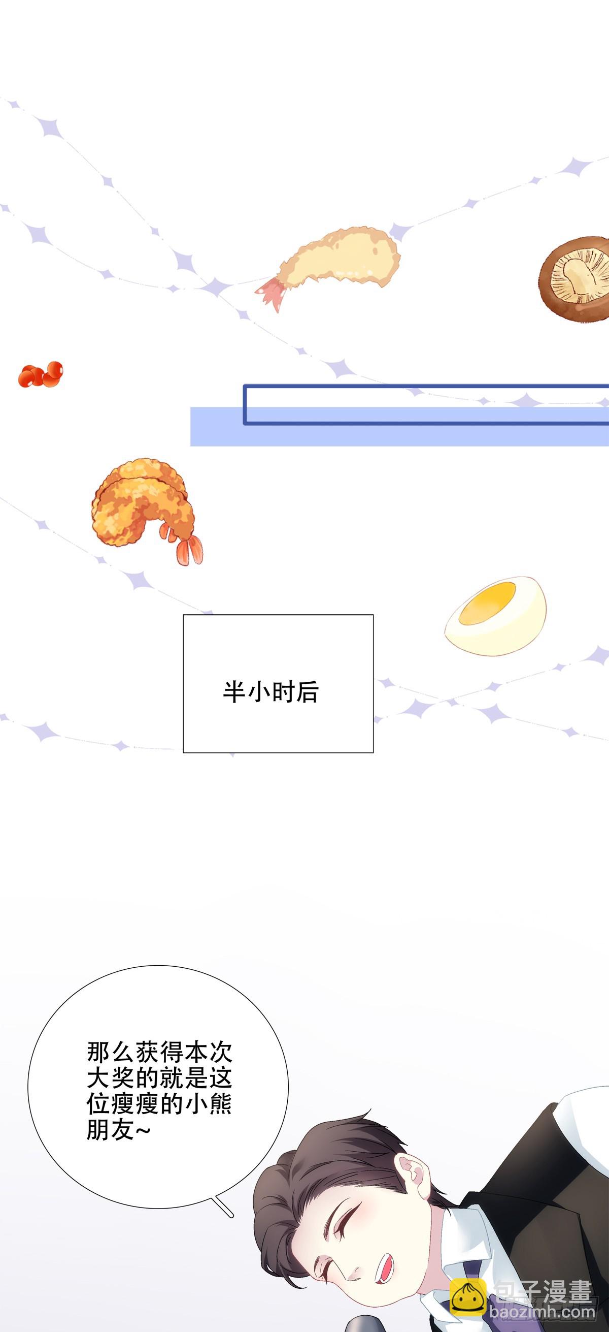 聖心不難撩 - 小情侶的約會日！ - 5