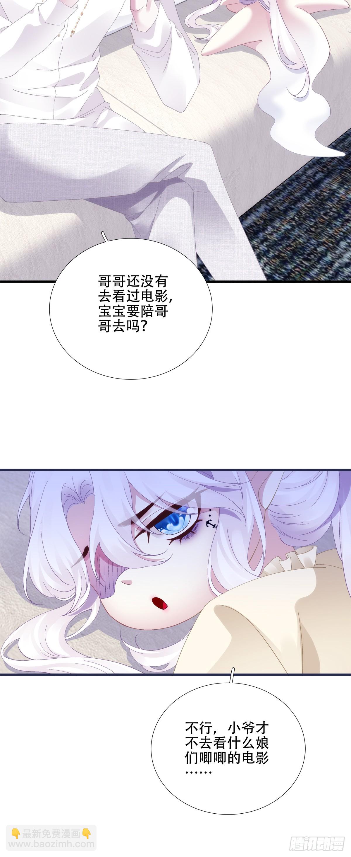 聖心不難撩 - 小情侶的約會日！ - 2