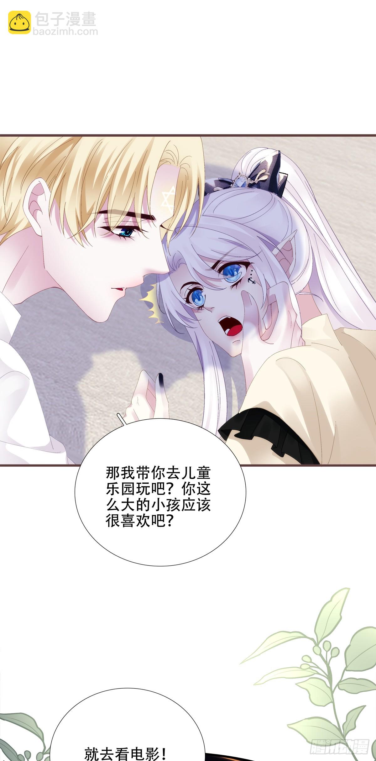 聖心不難撩 - 小情侶的約會日！ - 3