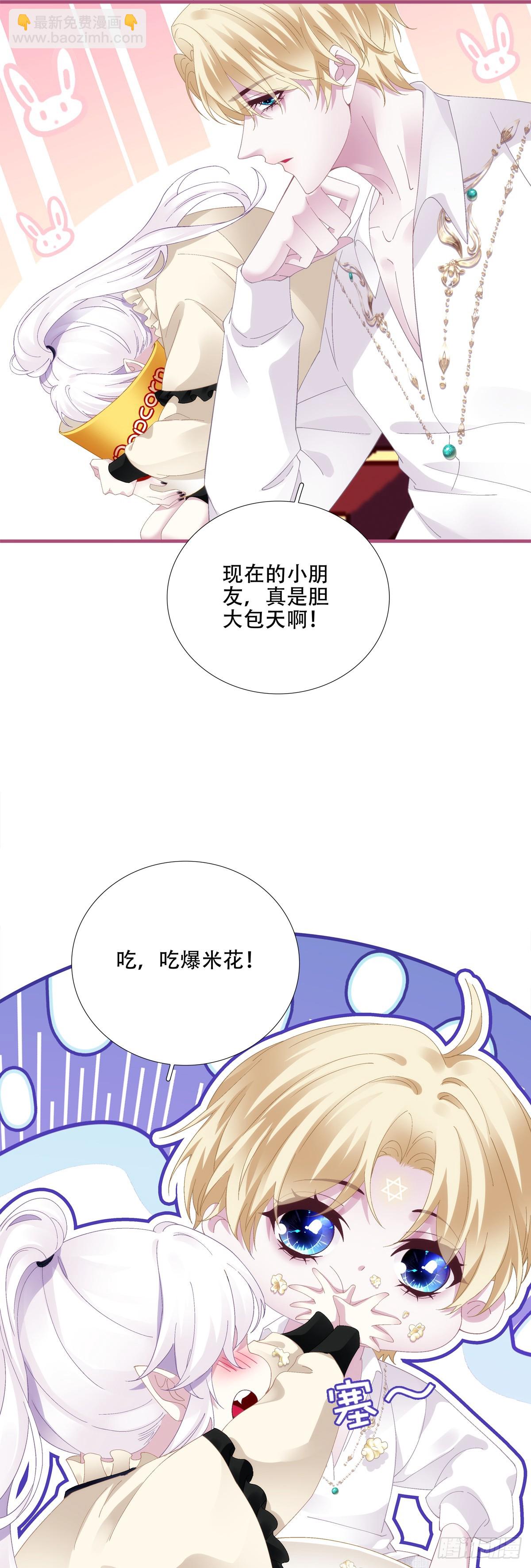 聖心不難撩 - 小情侶的約會日！ - 1