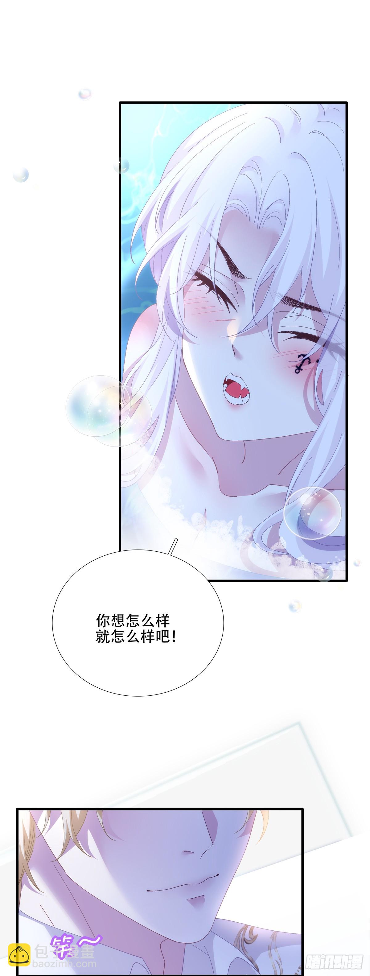 聖心不難撩 - 愛你不死不休！(1/2) - 3