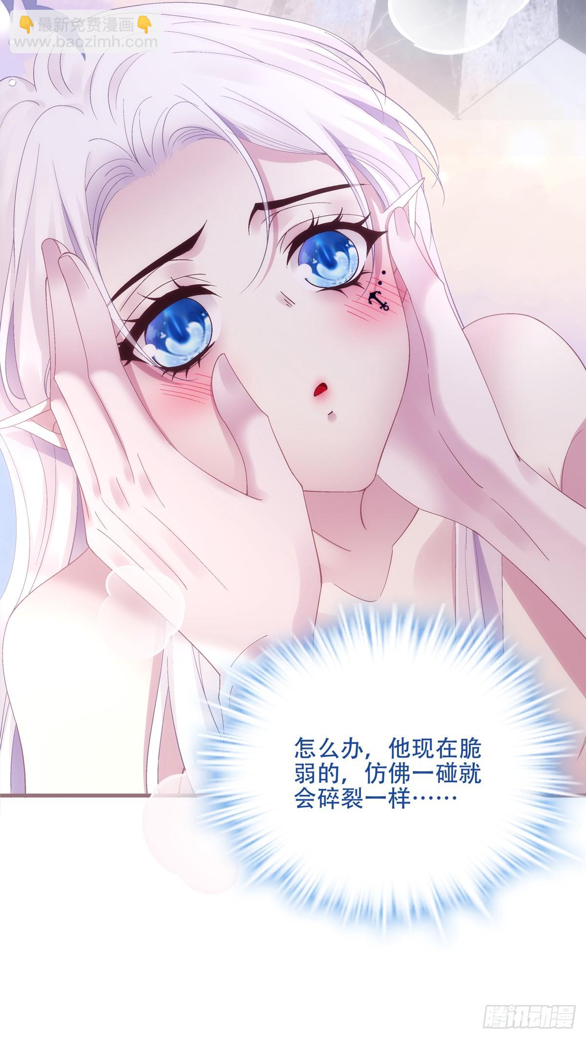 聖心不難撩 - 愛你不死不休！(1/2) - 8