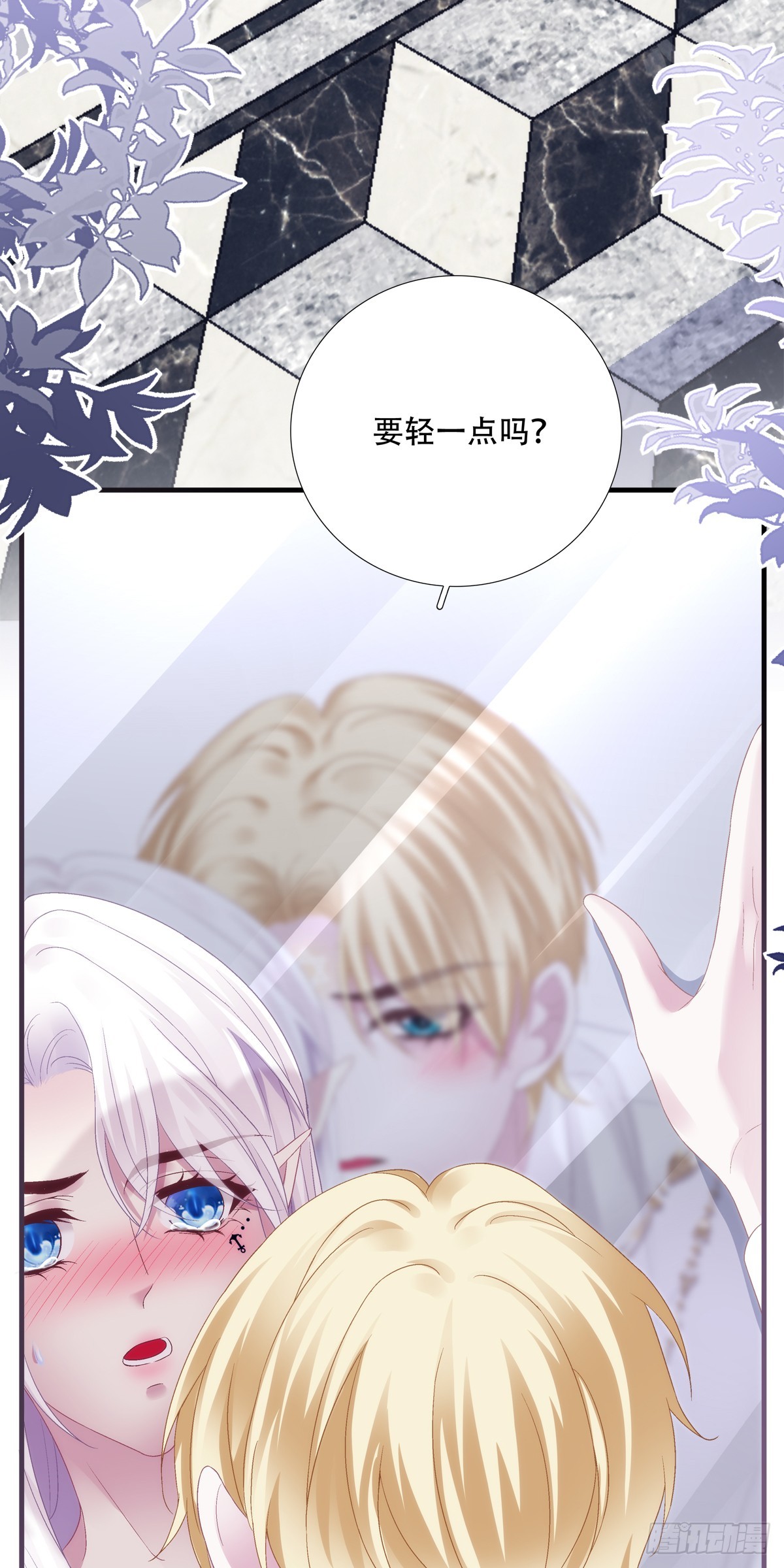 聖心不難撩 - 愛你不死不休！(1/2) - 3
