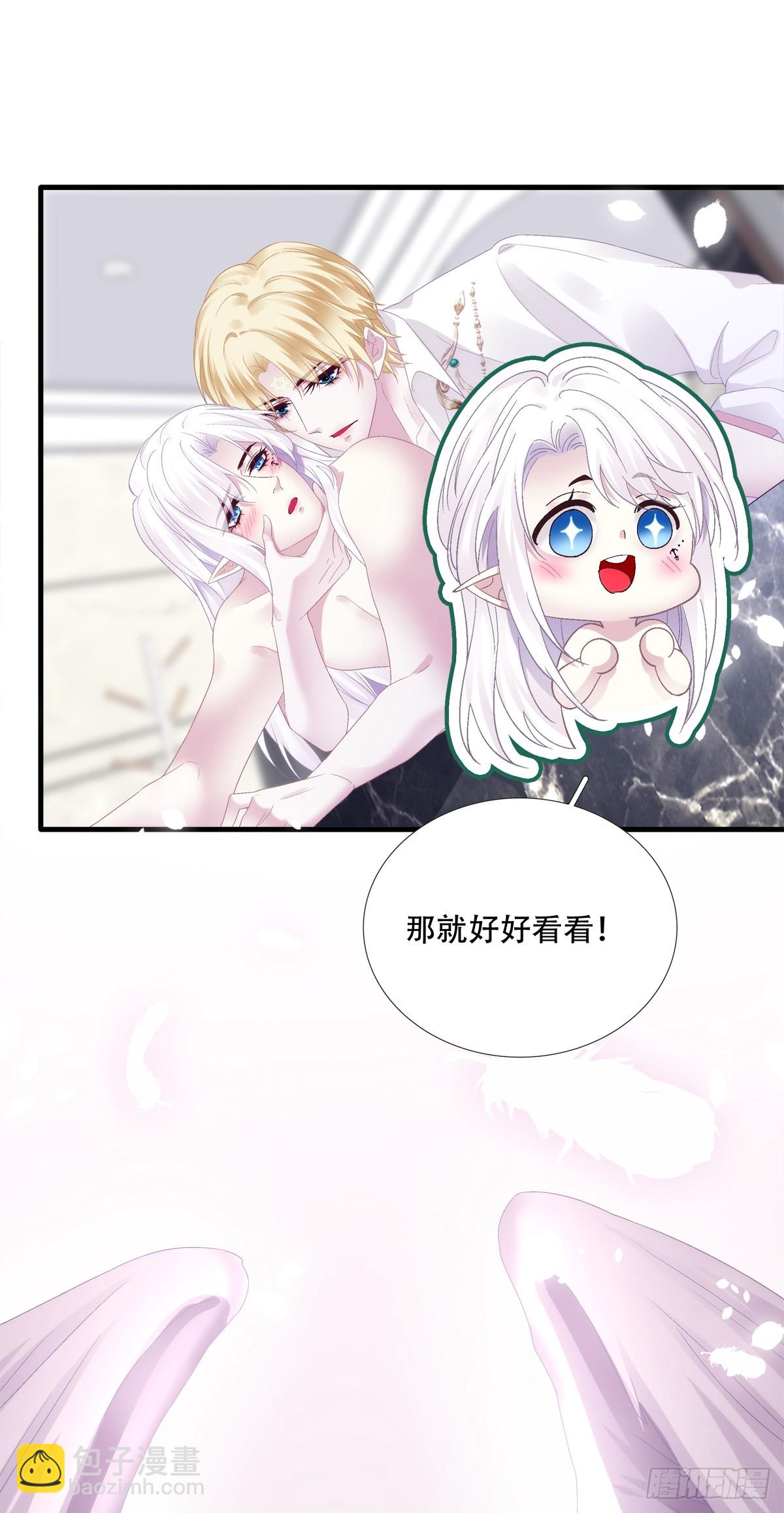 聖心不難撩 - 愛你不死不休！(1/2) - 5