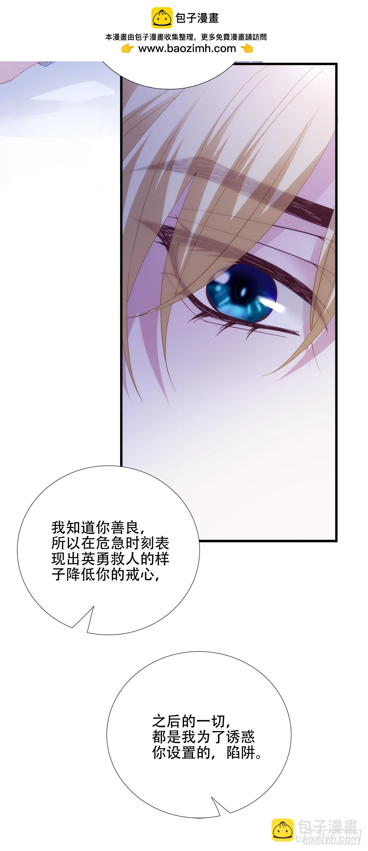聖心不難撩 - 我願意跟你走！(1/2) - 1