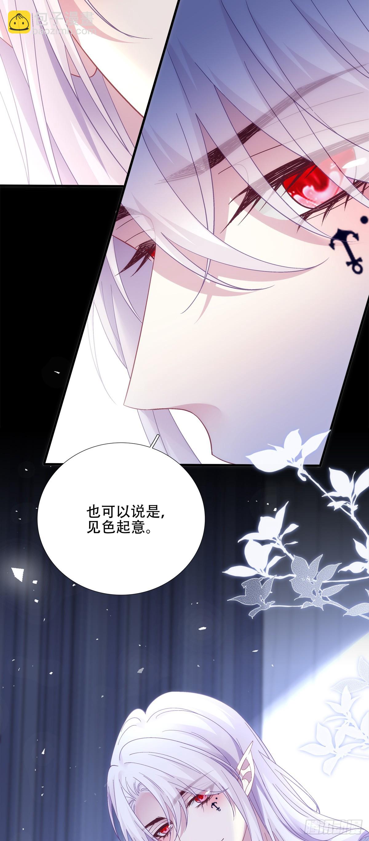 聖心不難撩 - 我願意跟你走！(1/2) - 4