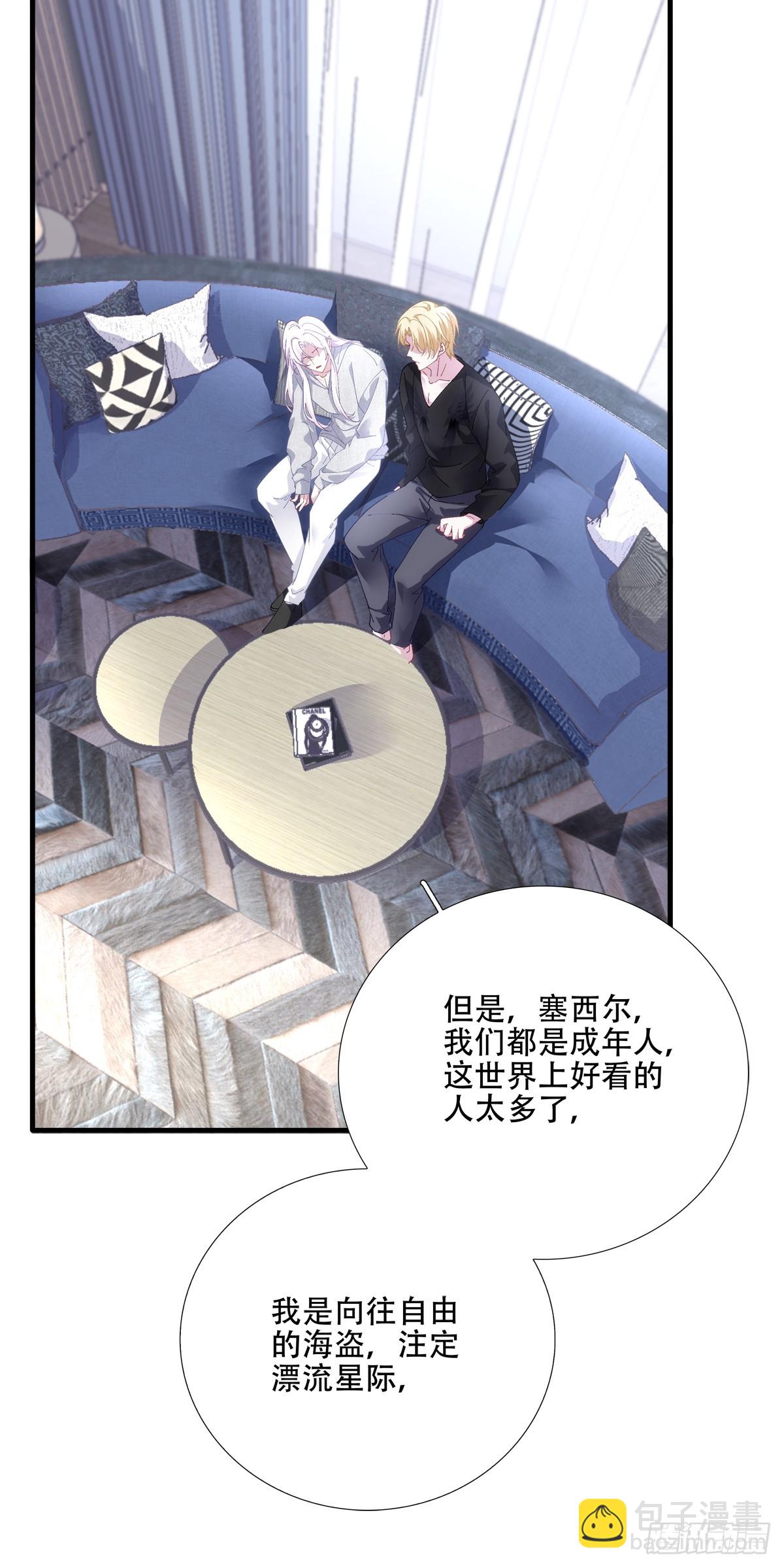 聖心不難撩 - 我願意跟你走！(1/2) - 6